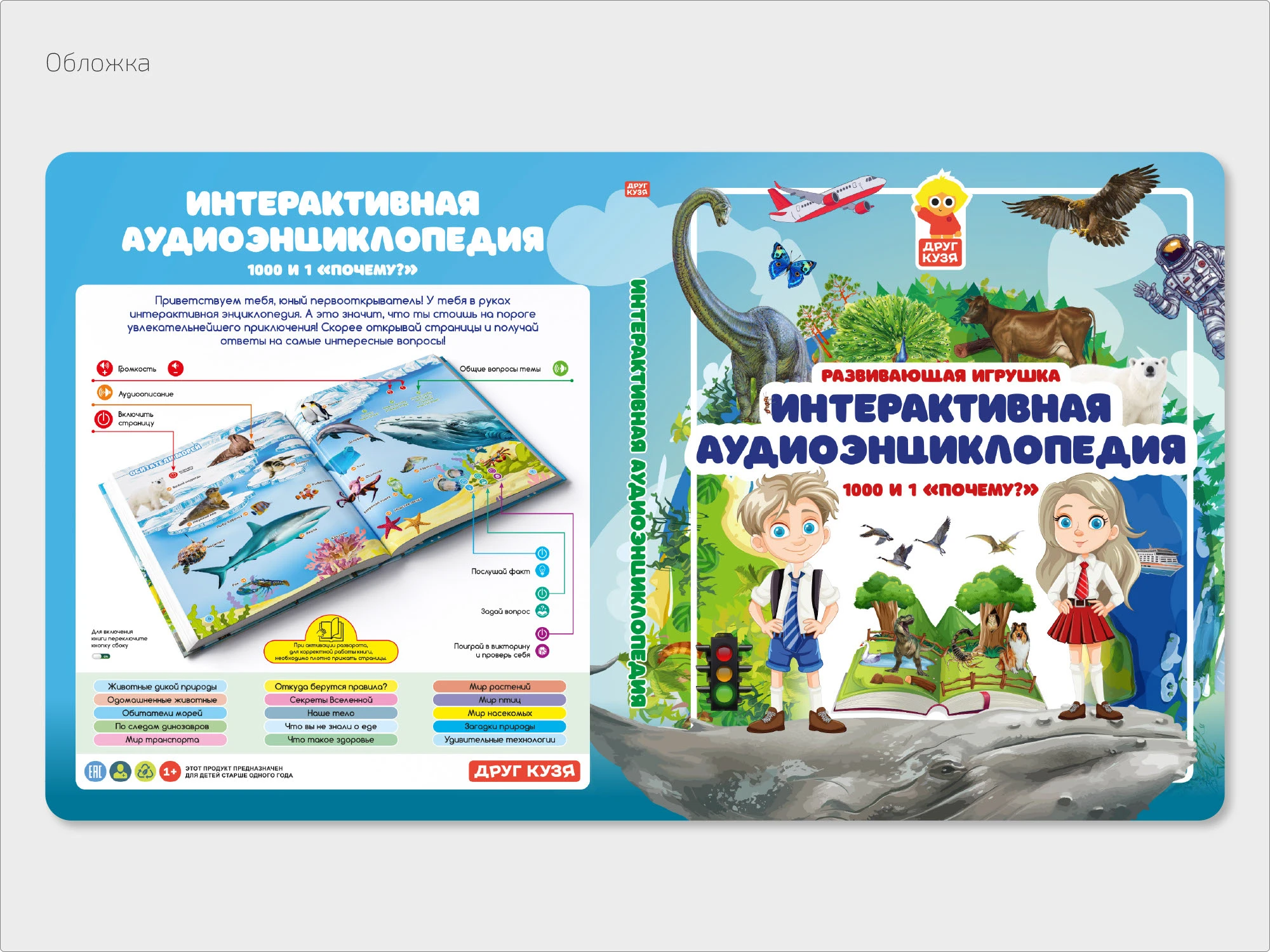 Интерактивная аудиоэнциклопедия — Изображение №3 — Интерфейсы, Графика на Dprofile