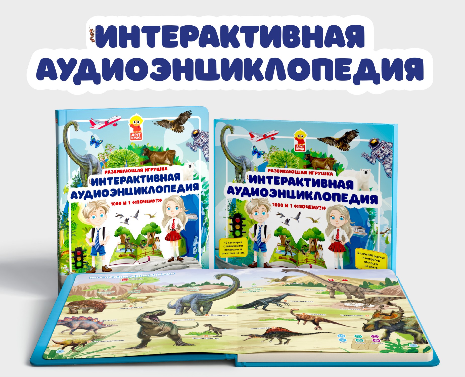 Интерактивная аудиоэнциклопедия на Dprofile