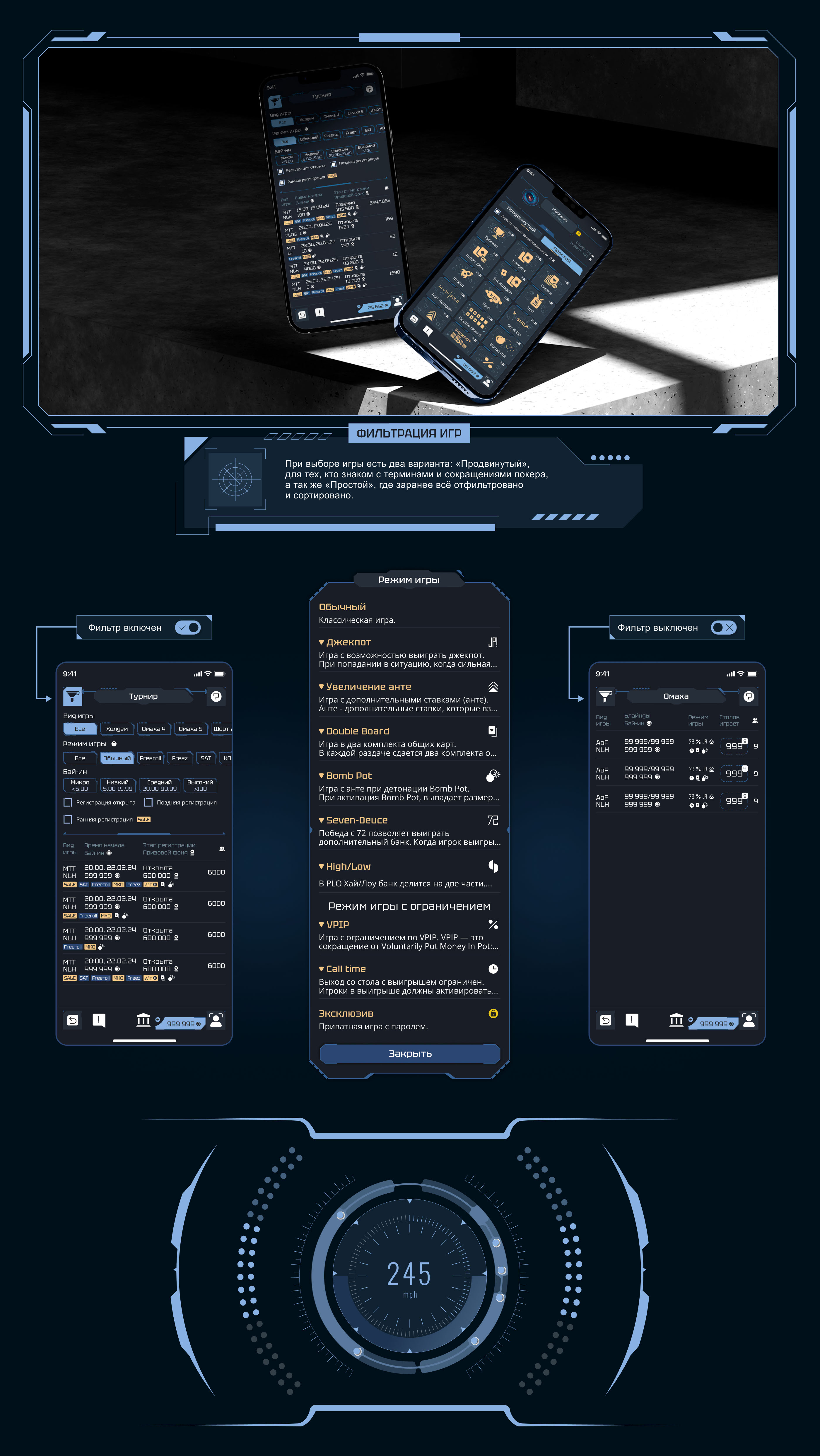 Мобильный покер Club poker space — Изображение №7 — Интерфейсы на Dprofile