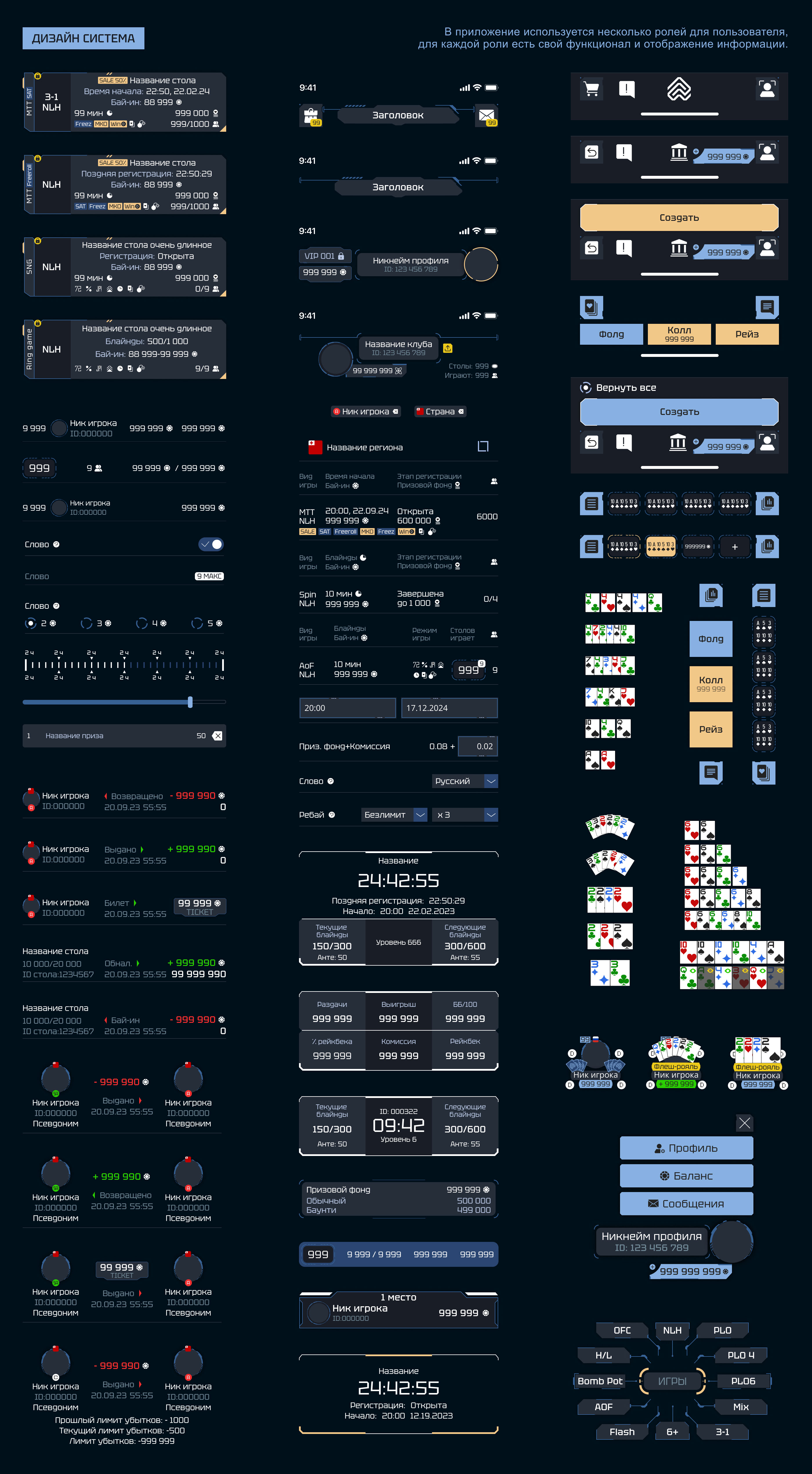 Мобильный покер Club poker space — Изображение №6 — Интерфейсы на Dprofile