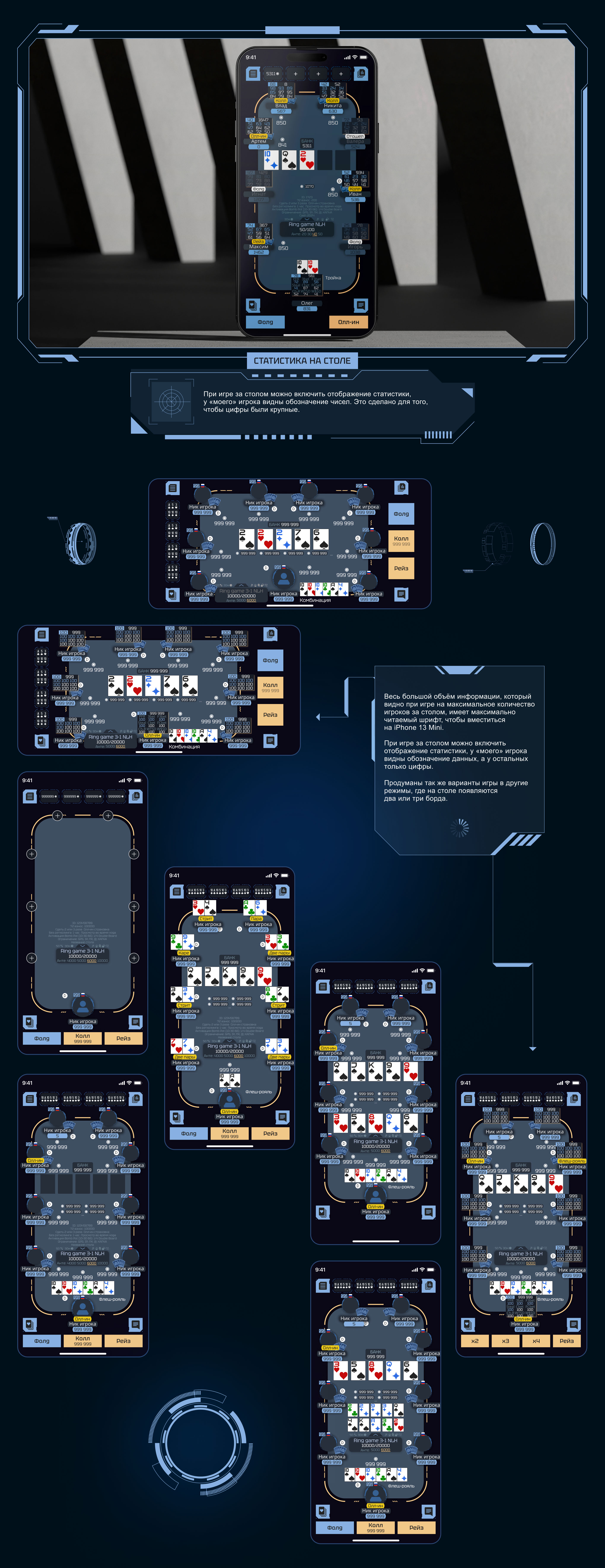 Мобильный покер Club poker space — Изображение №9 — Интерфейсы на Dprofile