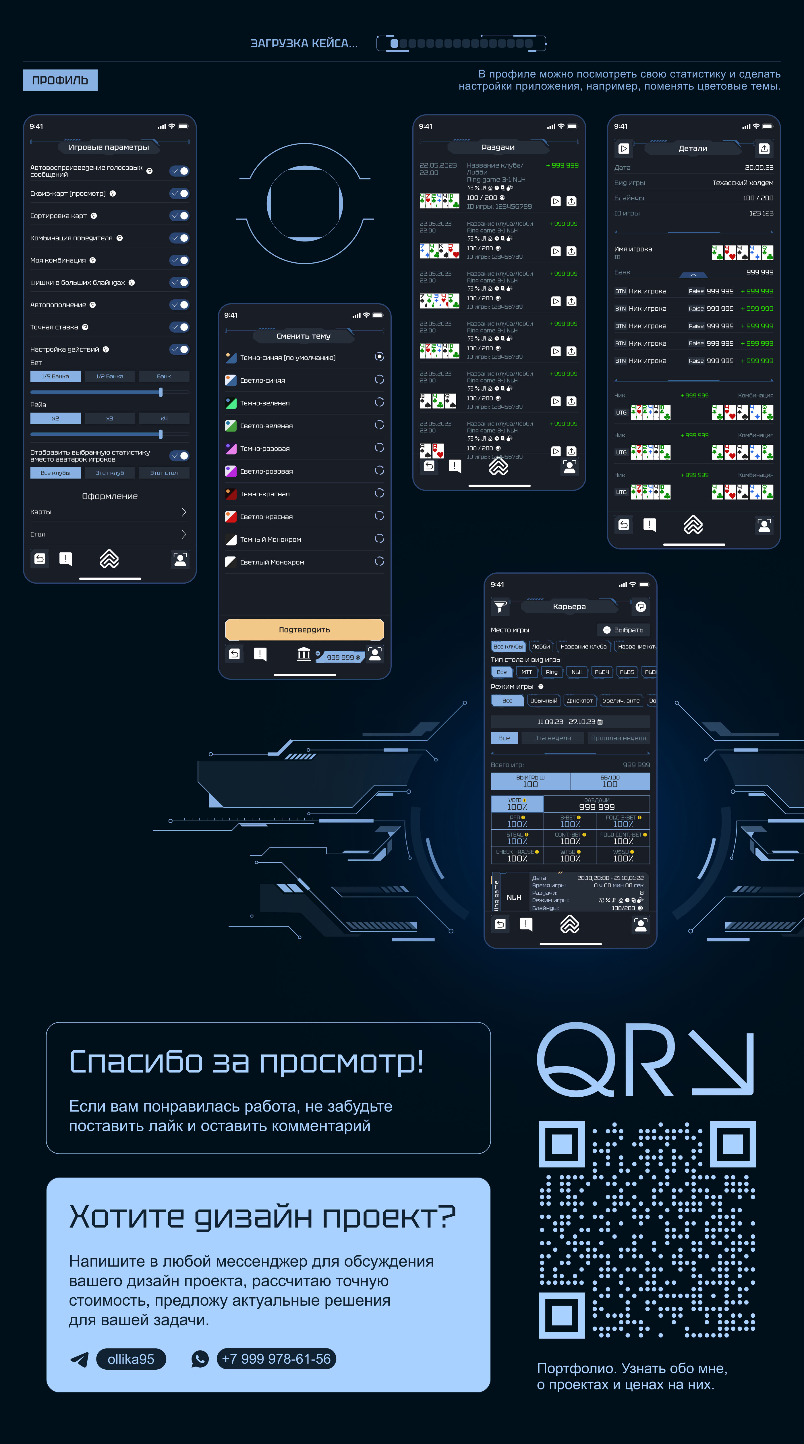 Мобильный покер Club poker space — Изображение №11 — Интерфейсы на Dprofile
