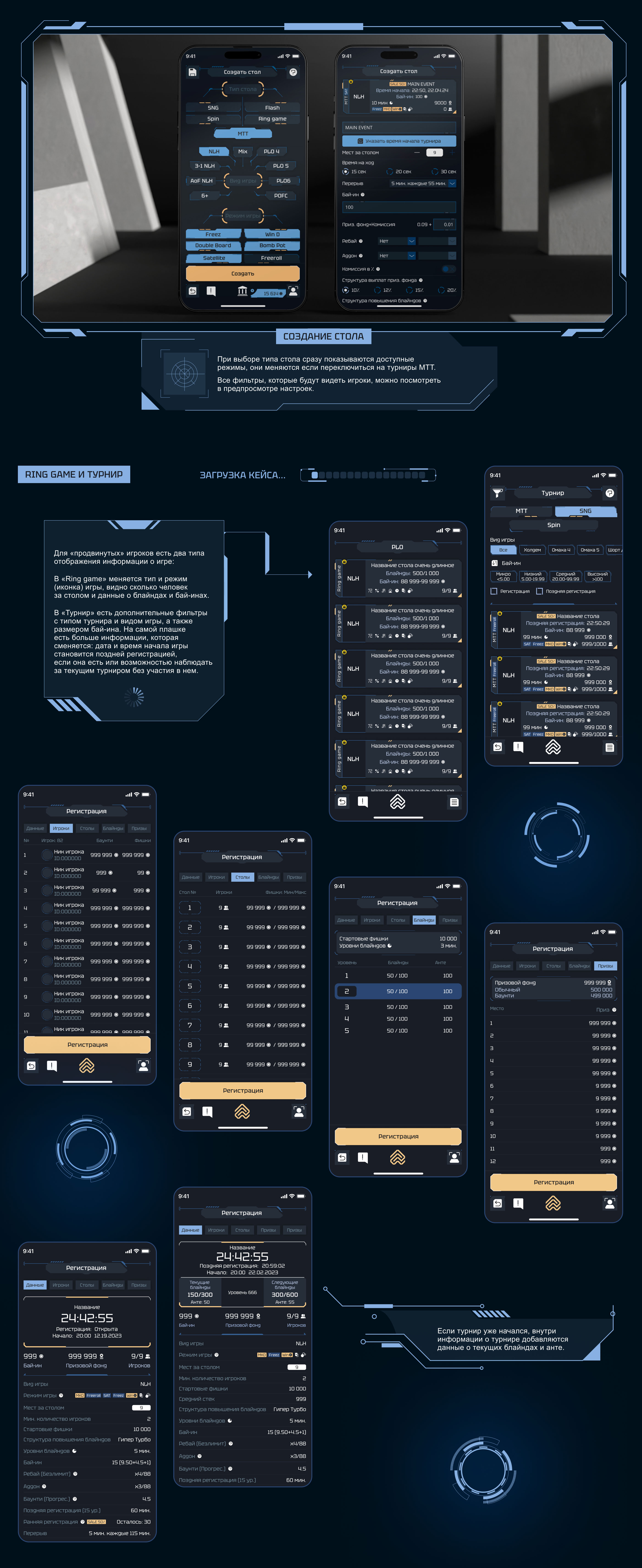 Мобильный покер Club poker space — Изображение №4 — Интерфейсы на Dprofile