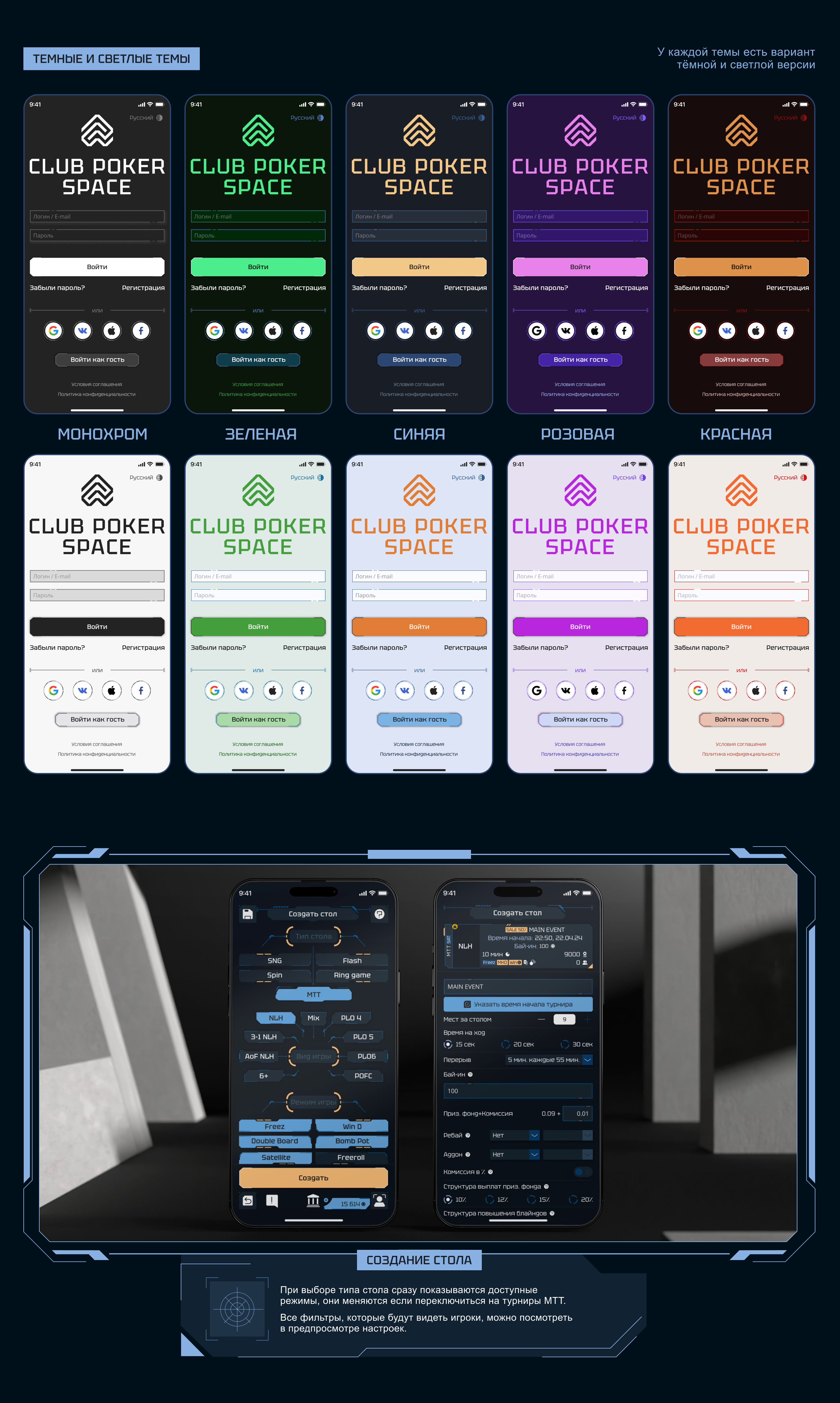 Мобильный покер Club poker space — Изображение №5 — Интерфейсы на Dprofile