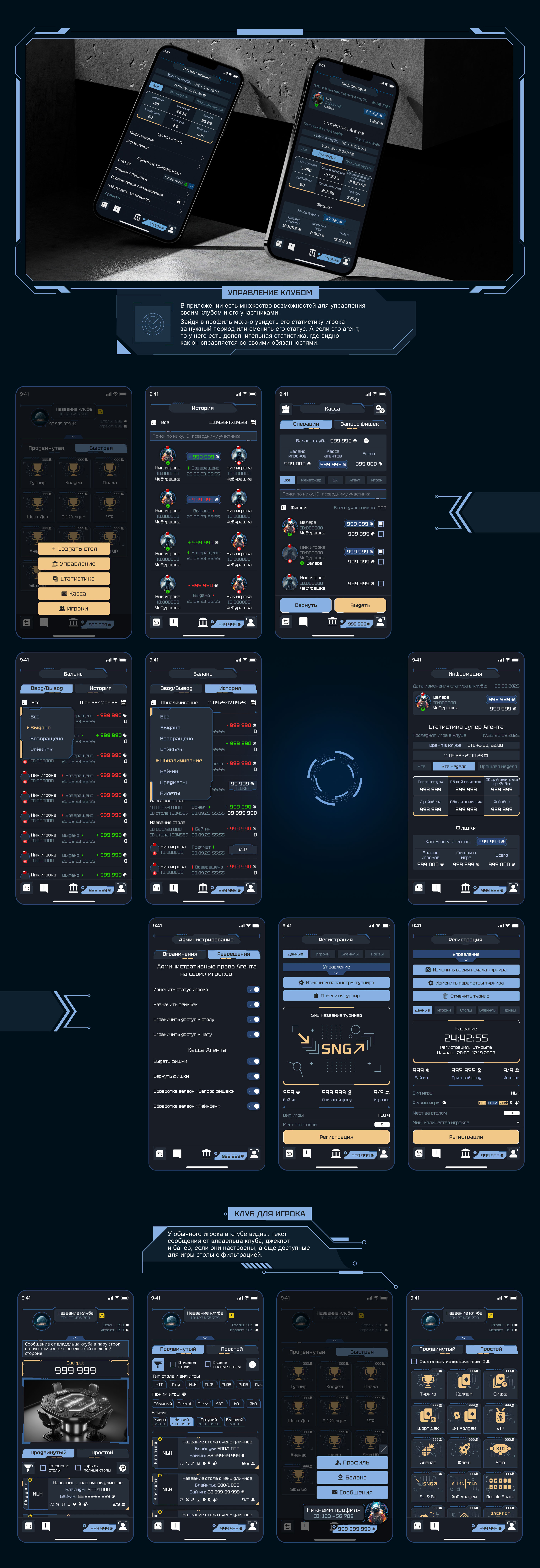 Мобильный покер Club poker space — Изображение №8 — Интерфейсы на Dprofile