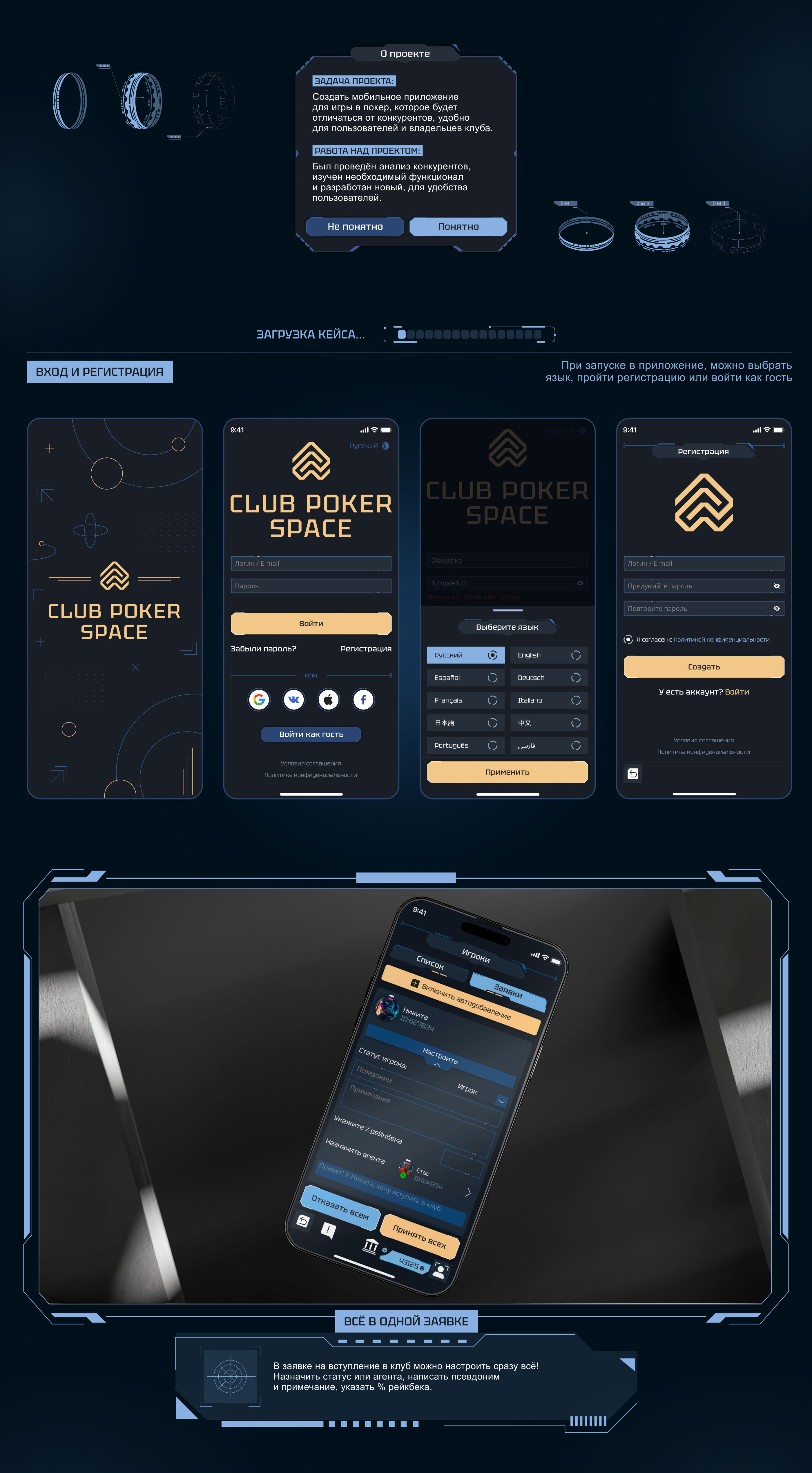 Мобильный покер Club poker space — Изображение №2 — Интерфейсы на Dprofile