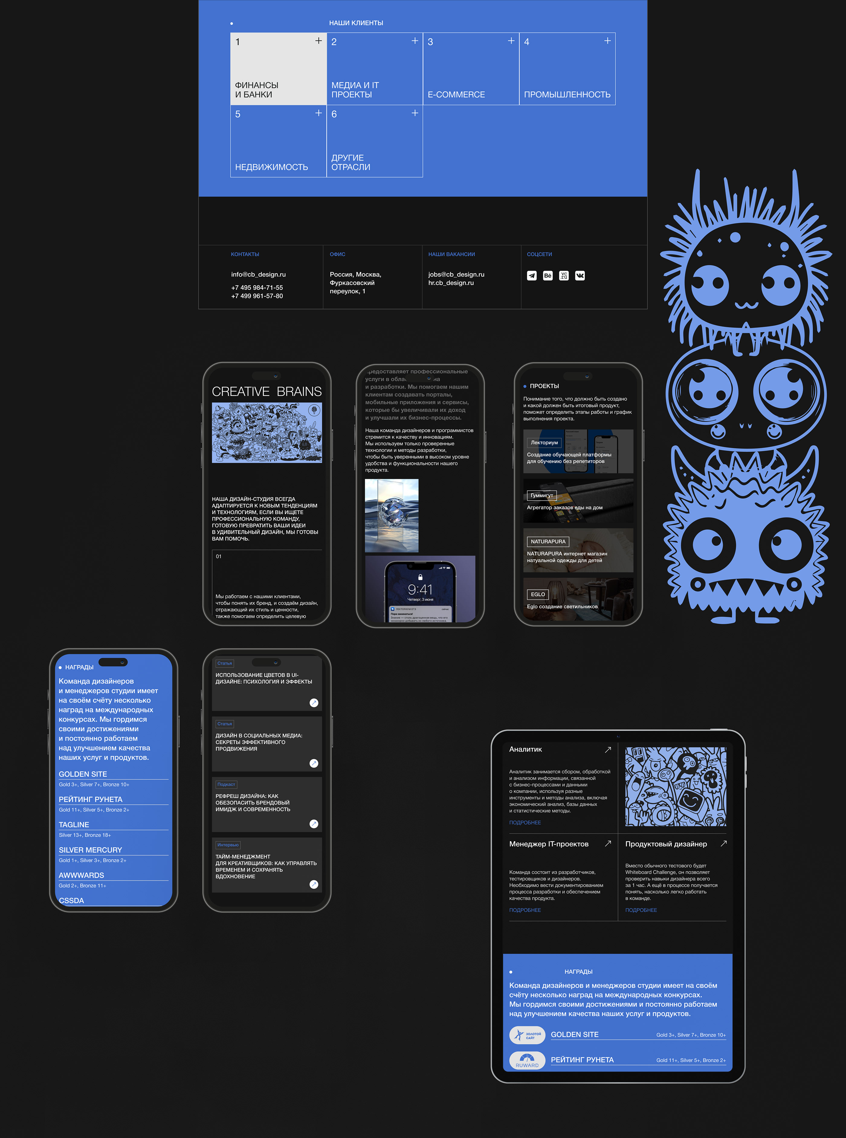 Studio website Creative Brains — Изображение №3 — Интерфейсы на Dprofile