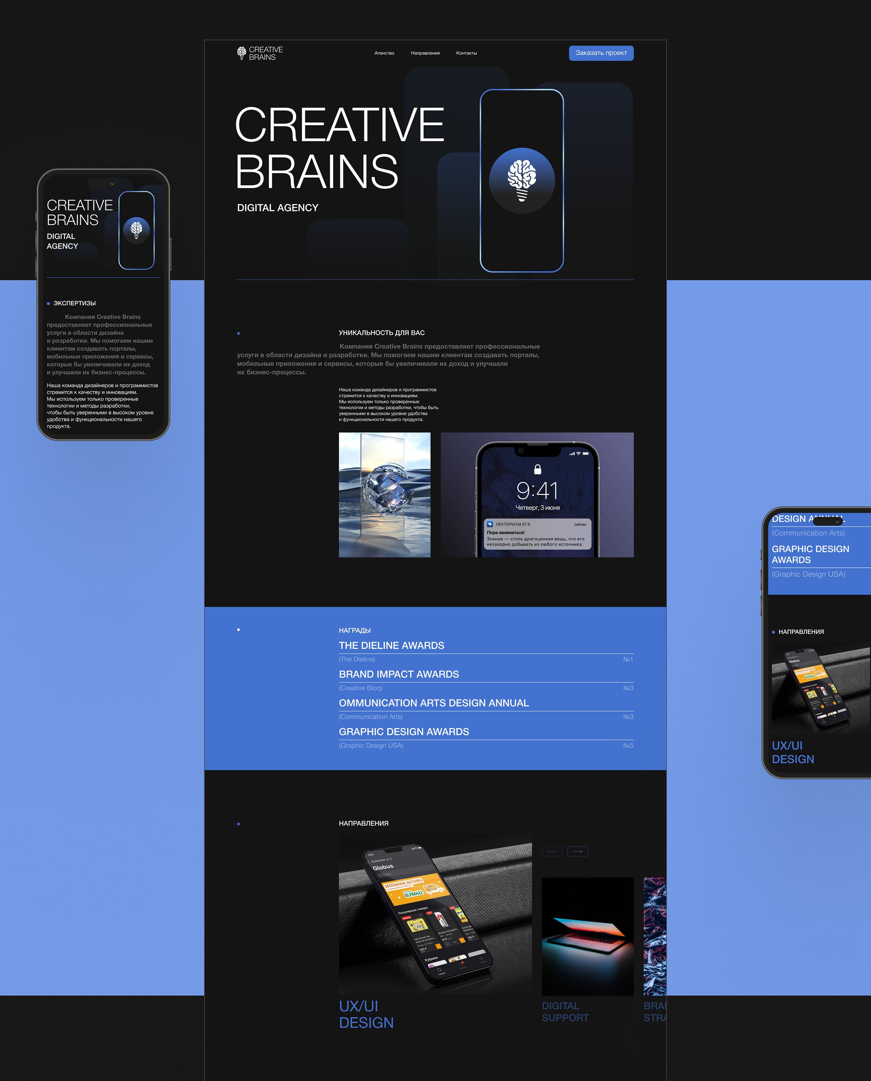Studio website Creative Brains — Изображение №2 — Интерфейсы на Dprofile