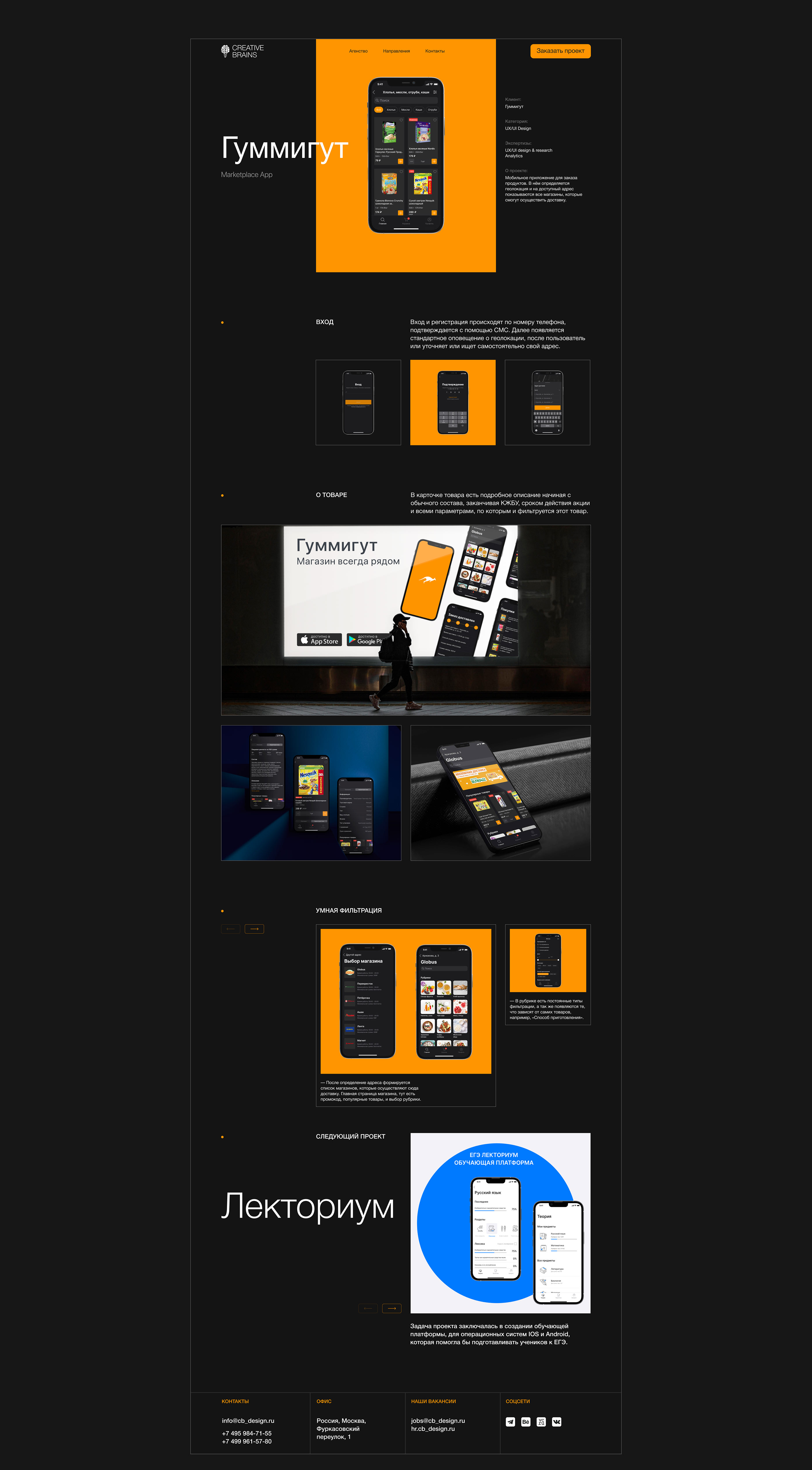 Studio website Creative Brains — Изображение №7 — Интерфейсы на Dprofile