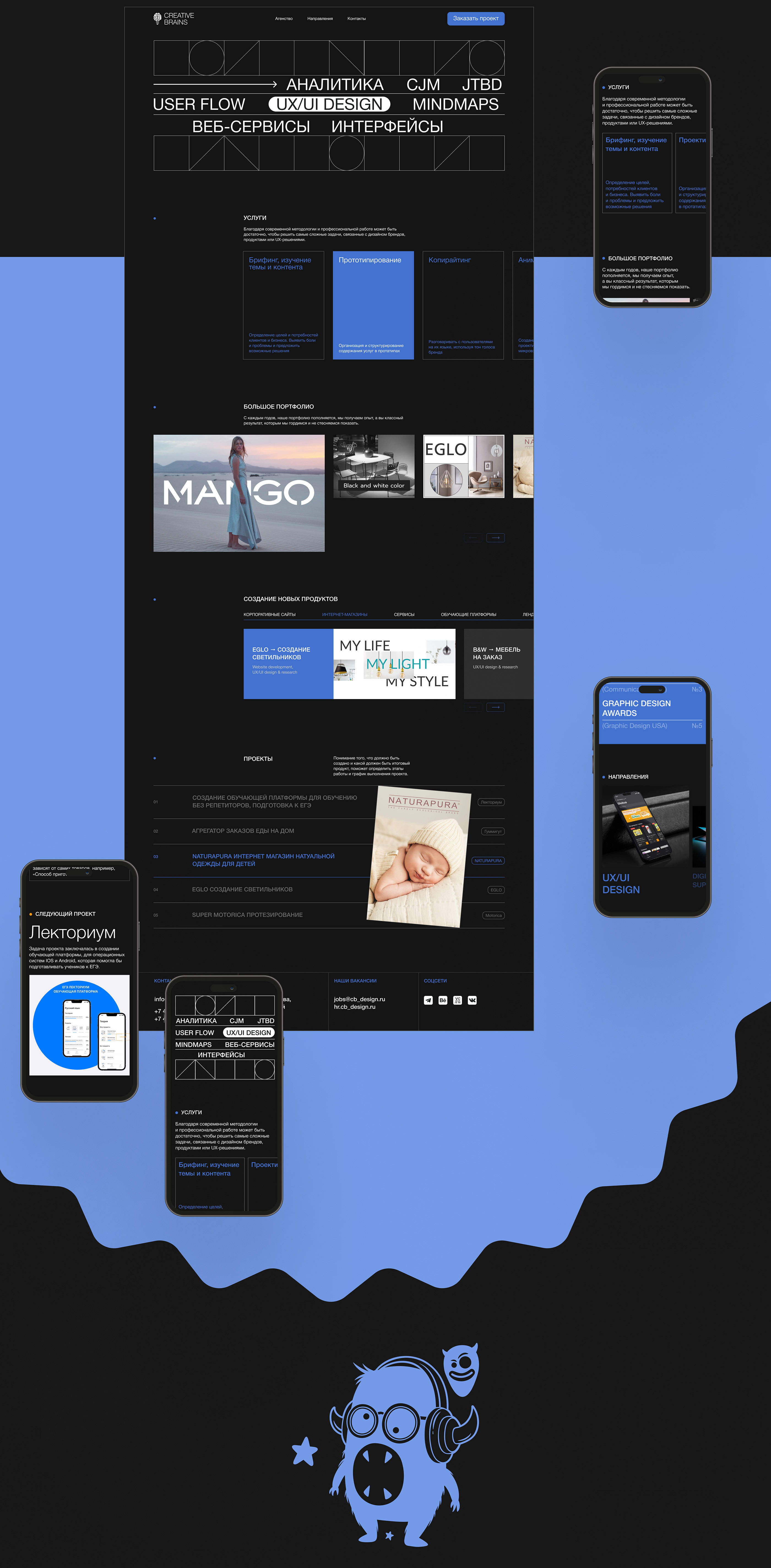 Studio website Creative Brains — Изображение №6 — Интерфейсы на Dprofile