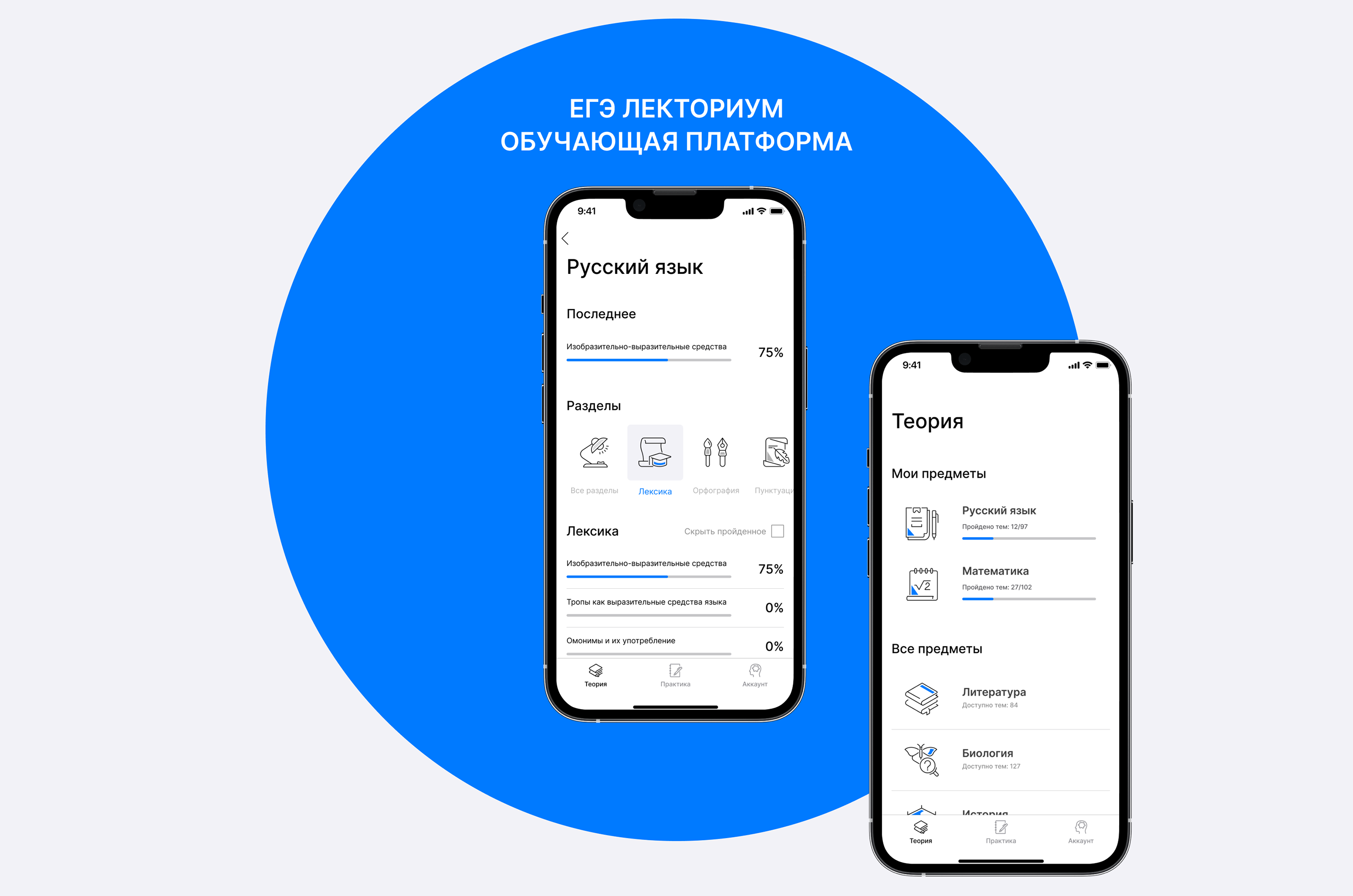 ЕГЭ Лекториум - Обучающая платформа — Изображение №1 — Интерфейсы на Dprofile