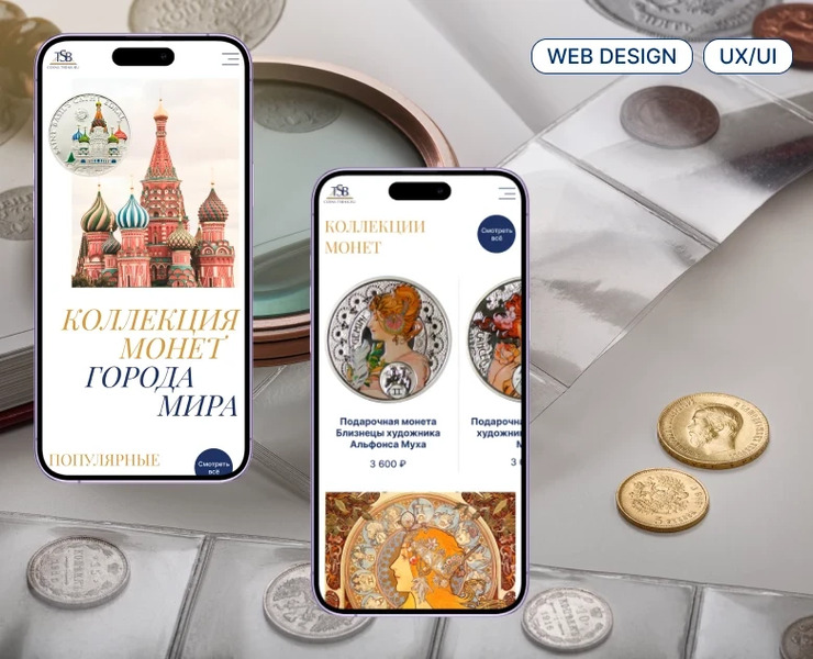 Продажа коллекционных монет — Интерфейсы на Dprofile
