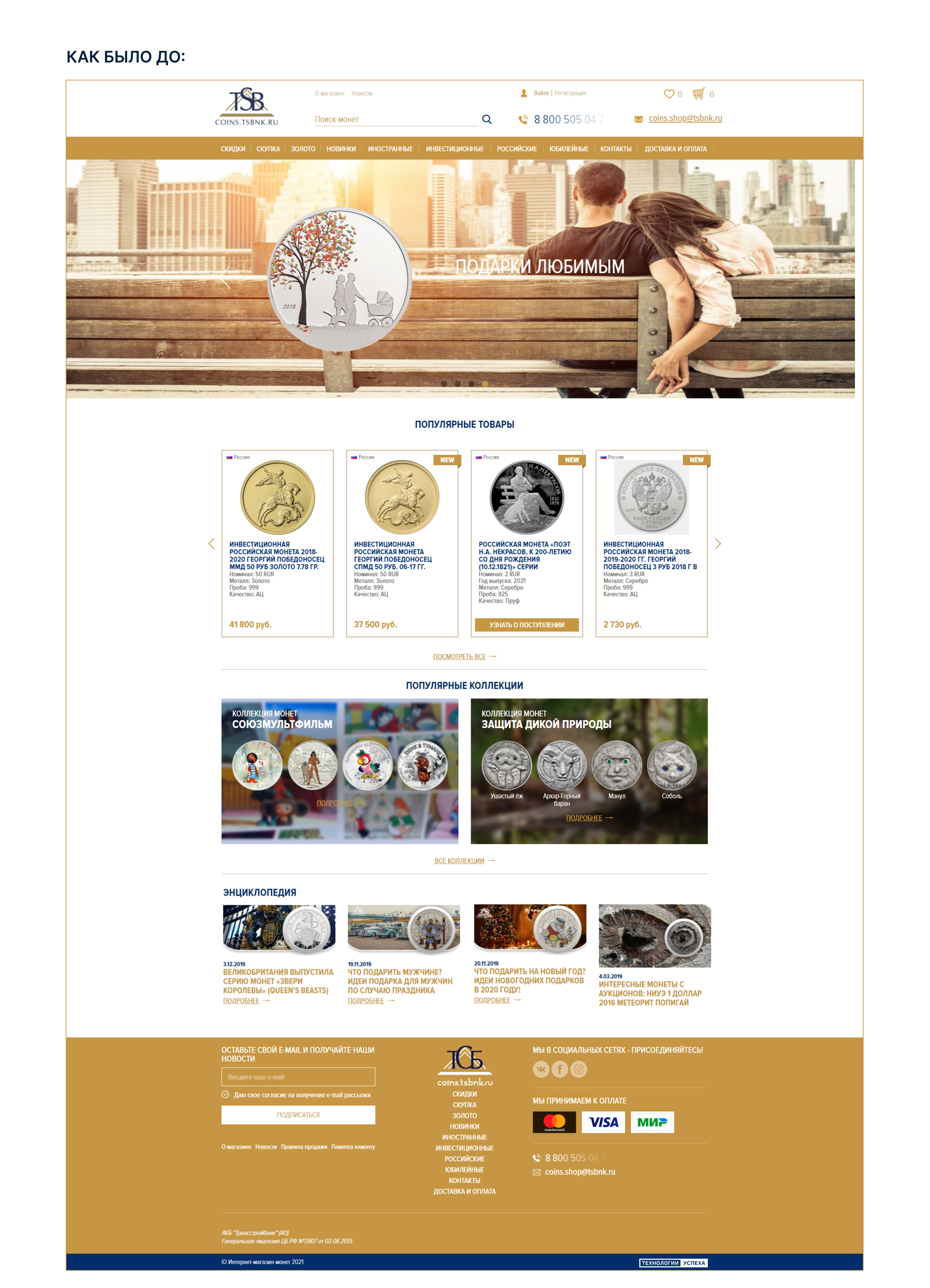 Продажа коллекционных монет — Изображение №2 — Интерфейсы на Dprofile