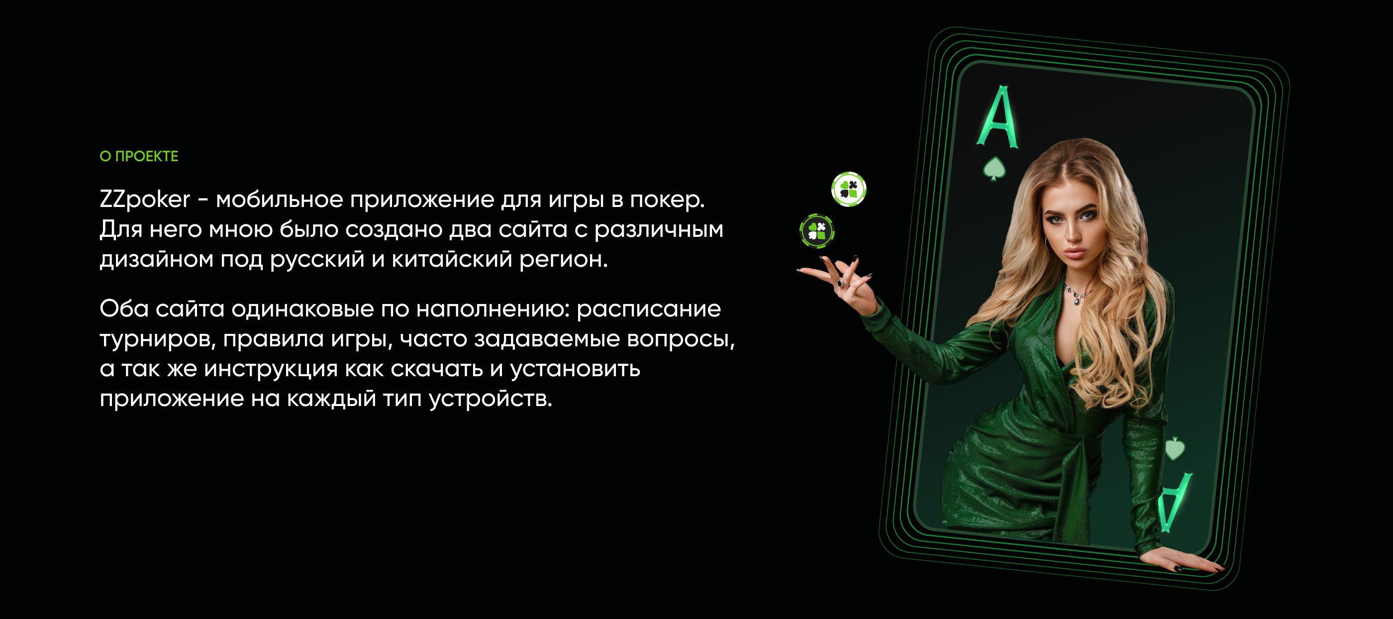 ZZ Poker — Изображение №2 — Интерфейсы на Dprofile
