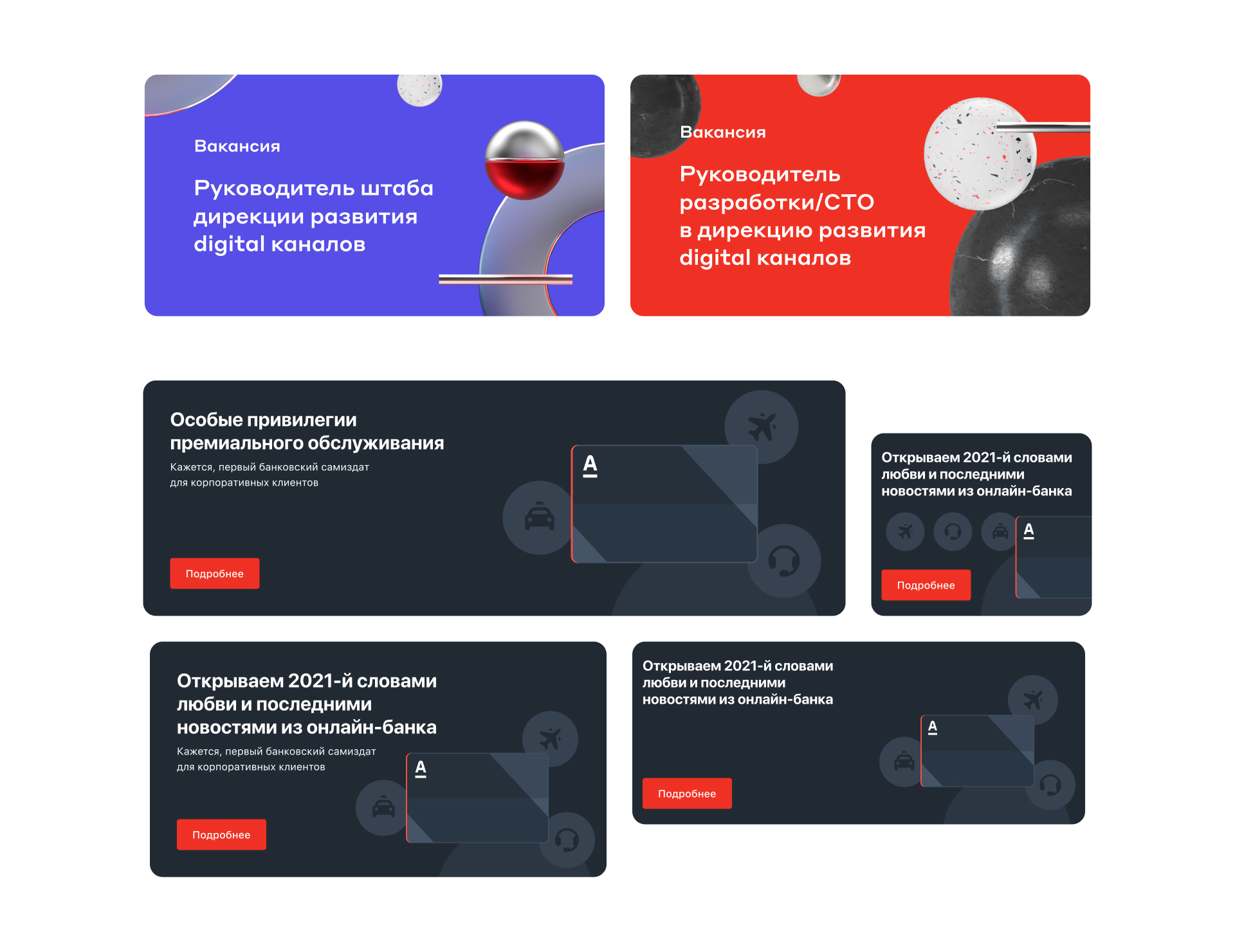 Баннеры и печатная продукция — Изображение №3 — Брендинг, Маркетинг на Dprofile