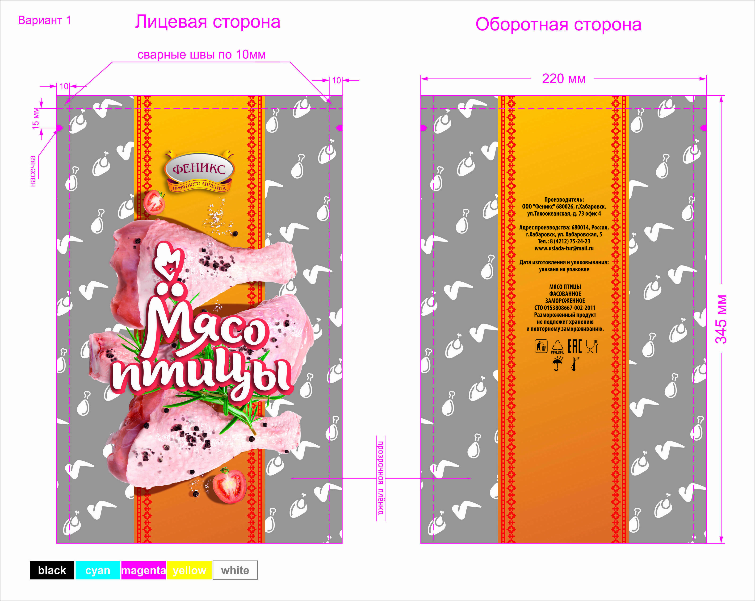 Пакет "Мясо птицы" — Изображение №1 — Графика, Маркетинг на Dprofile