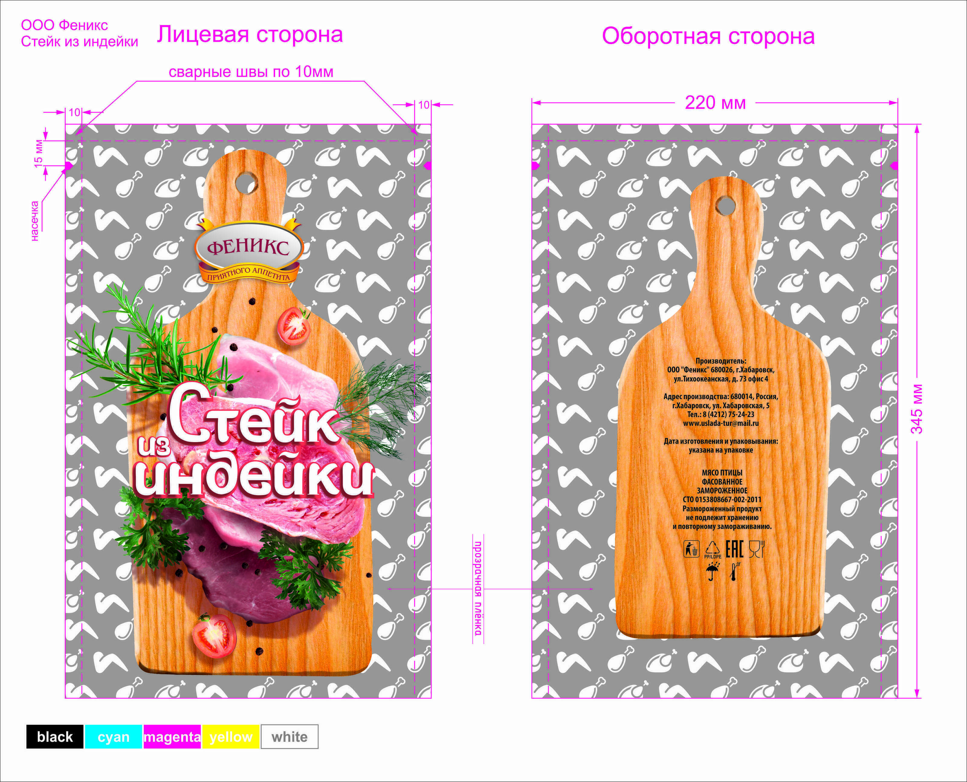 Пакет "Мясо птицы" — Изображение №6 — Графика, Маркетинг на Dprofile