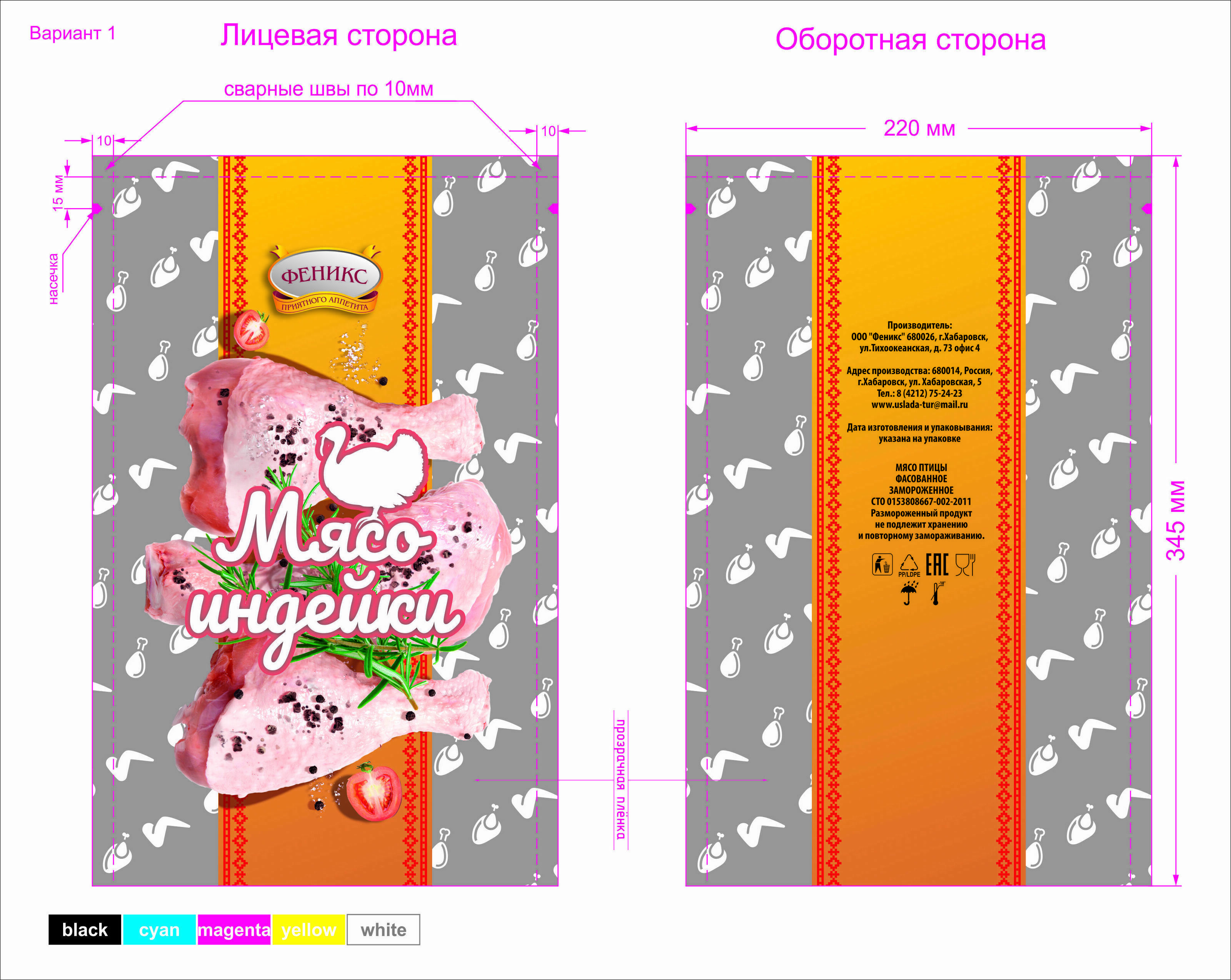 Пакет "Мясо птицы" — Изображение №4 — Графика, Маркетинг на Dprofile