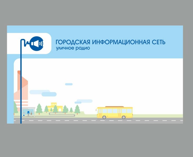 ГОРОДСКАЯ ИНФОРМАЦИОННАЯ СЕТЬ — Брендинг, Иллюстрация на Dprofile