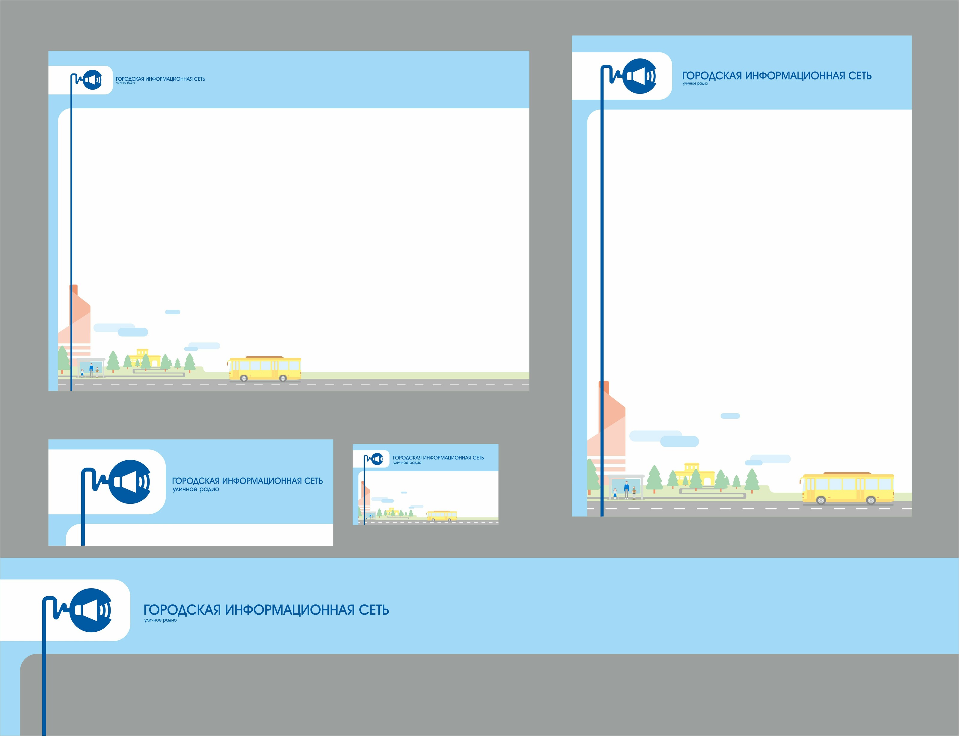 ГОРОДСКАЯ ИНФОРМАЦИОННАЯ СЕТЬ — Изображение №1 — Брендинг, Иллюстрация на Dprofile