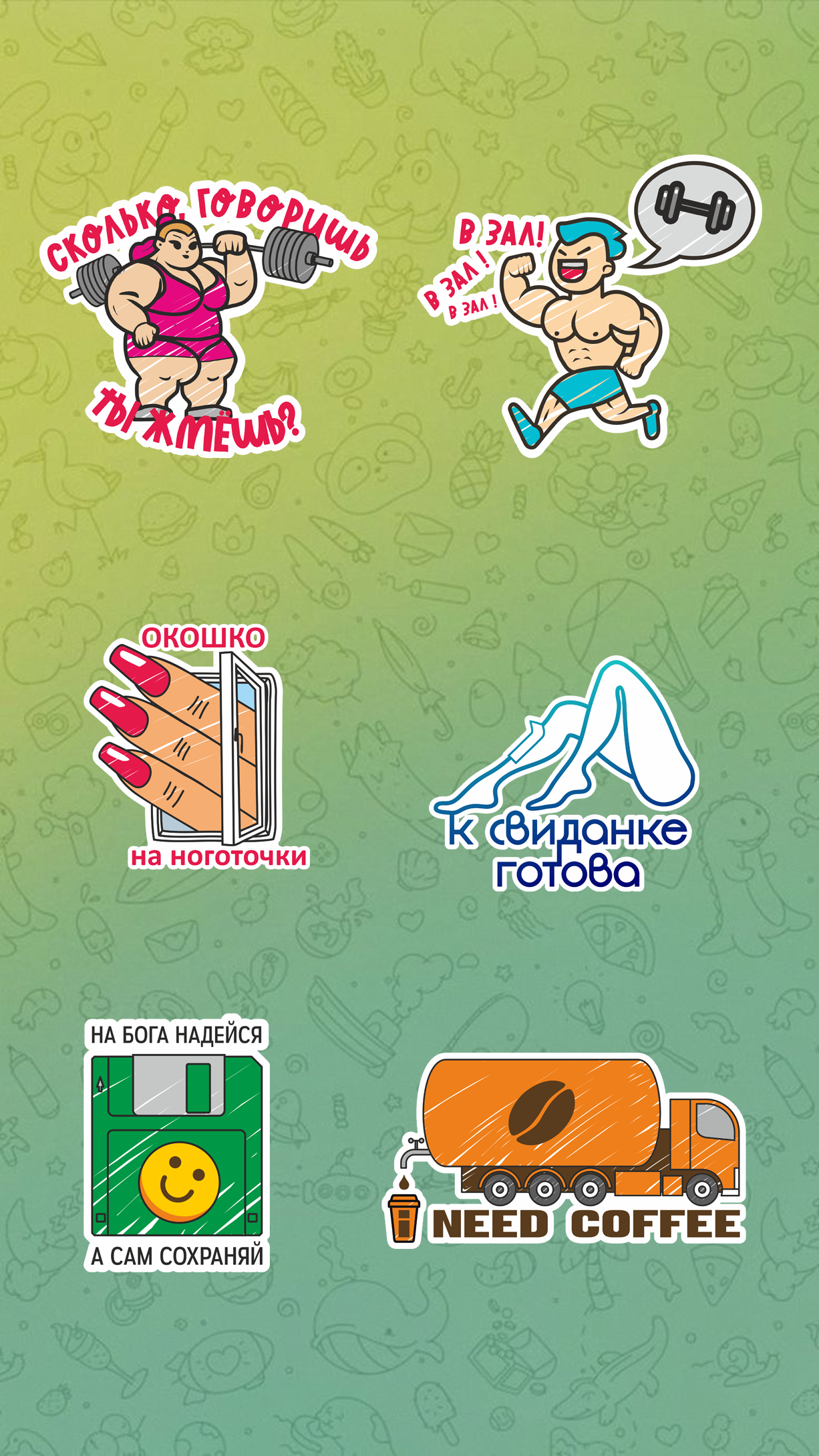 Разработка стикеров для мессенжера с использованием AI — Изображение №5 — Иллюстрация, Графика на Dprofile