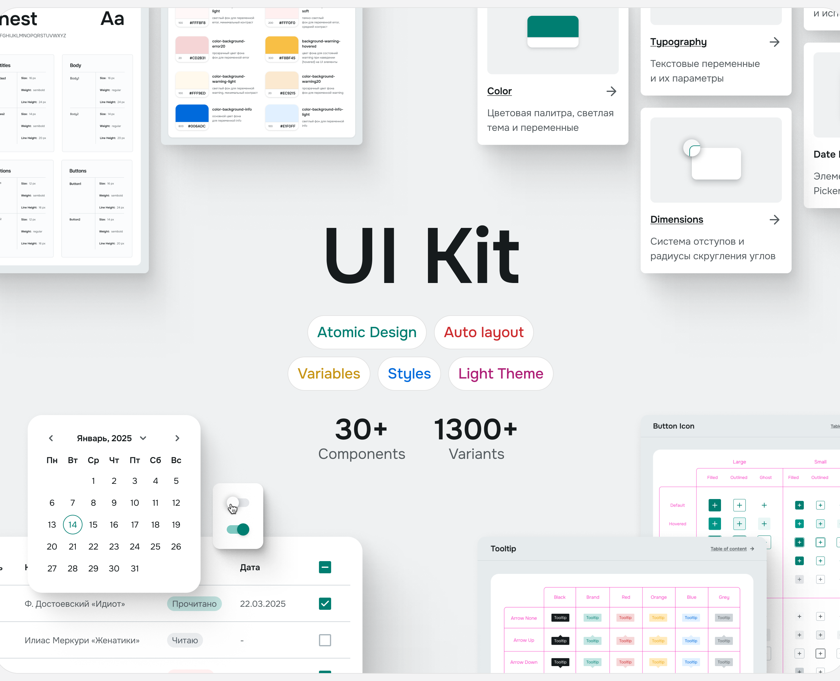 UI Kit | Atomic Design на Dprofile