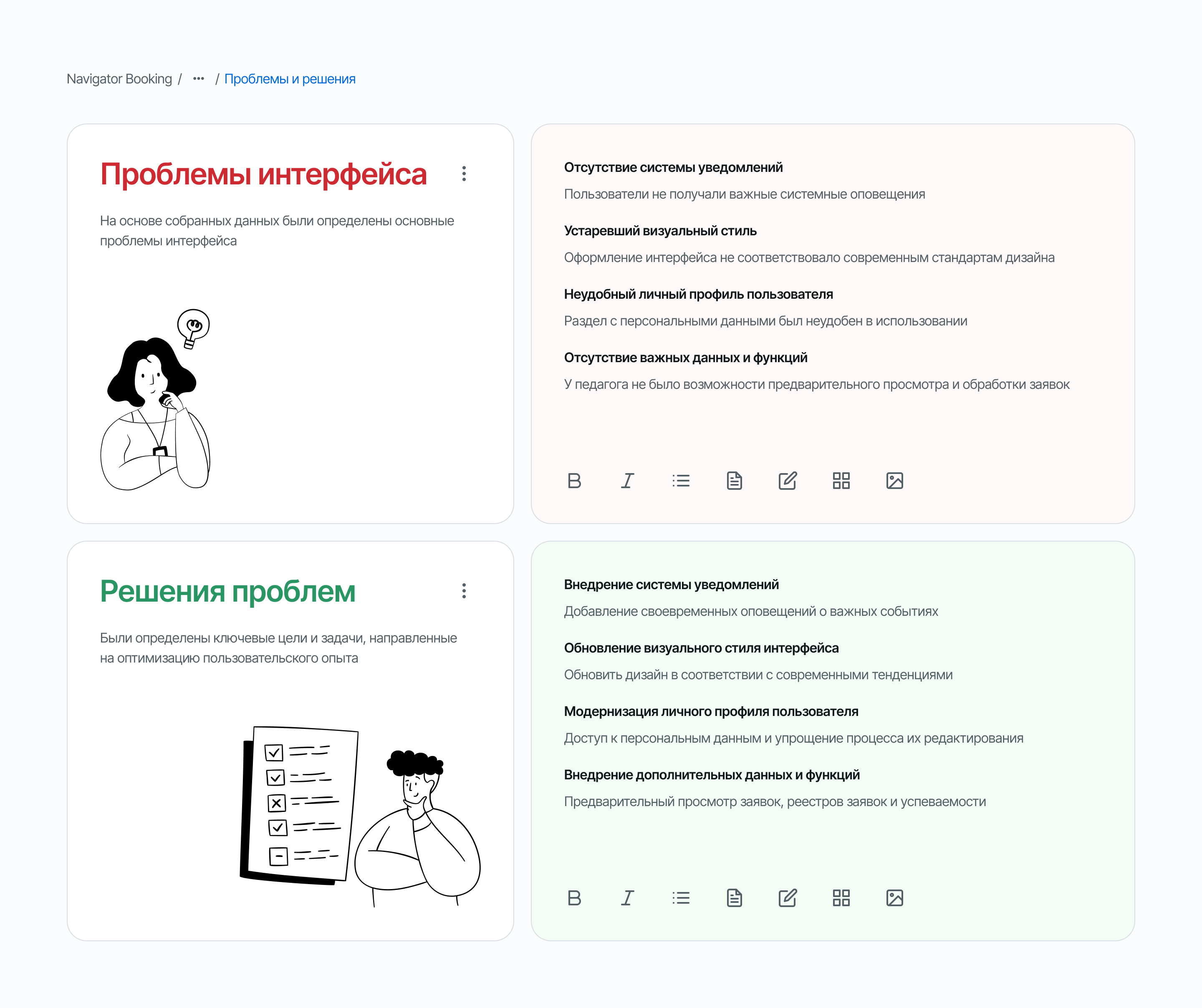 Редизайн портала Navigator Booking — Изображение №4 — Интерфейсы на Dprofile