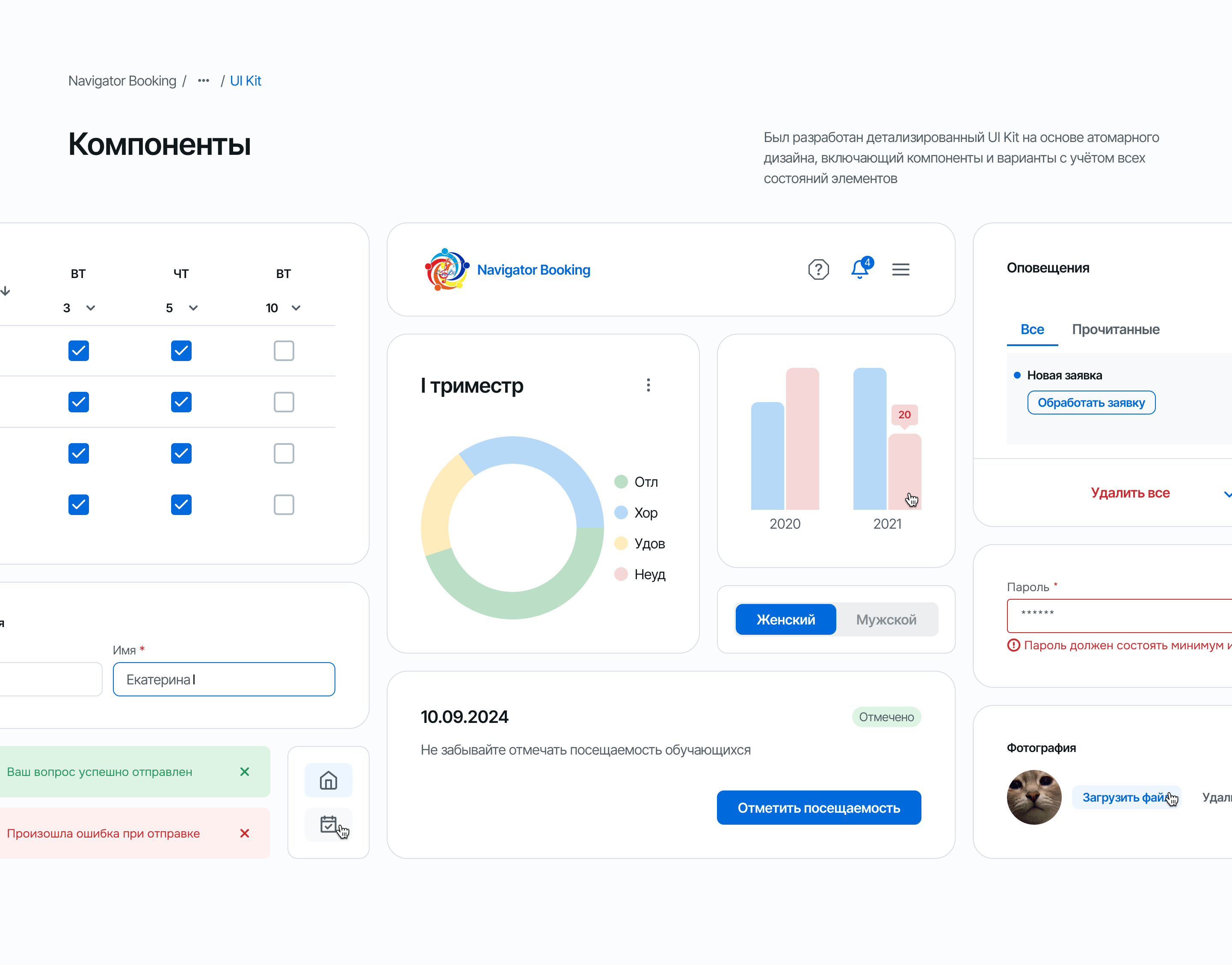 Редизайн портала Navigator Booking — Изображение №8 — Интерфейсы на Dprofile