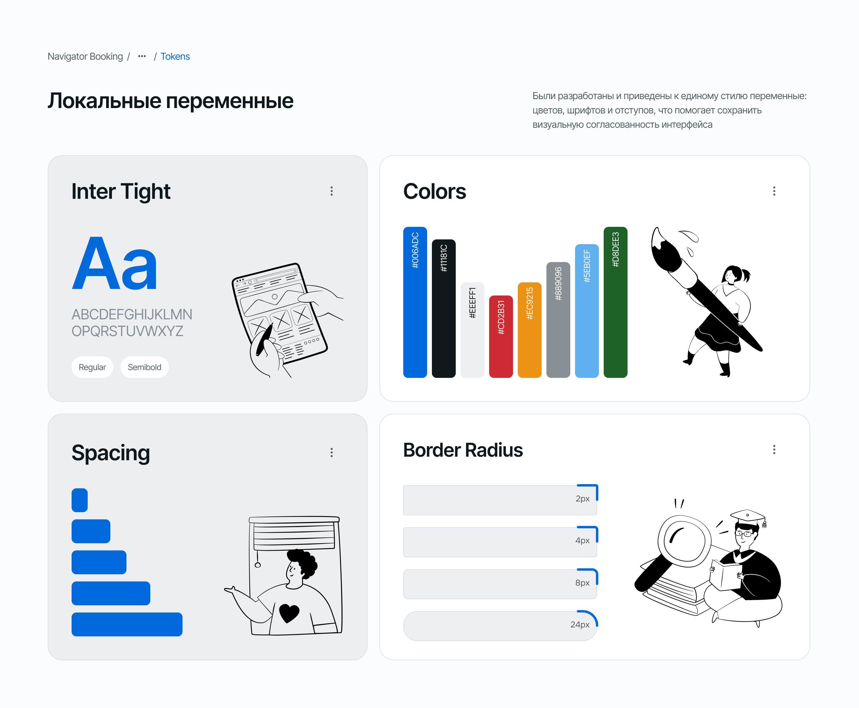Редизайн портала Navigator Booking — Изображение №7 — Интерфейсы на Dprofile