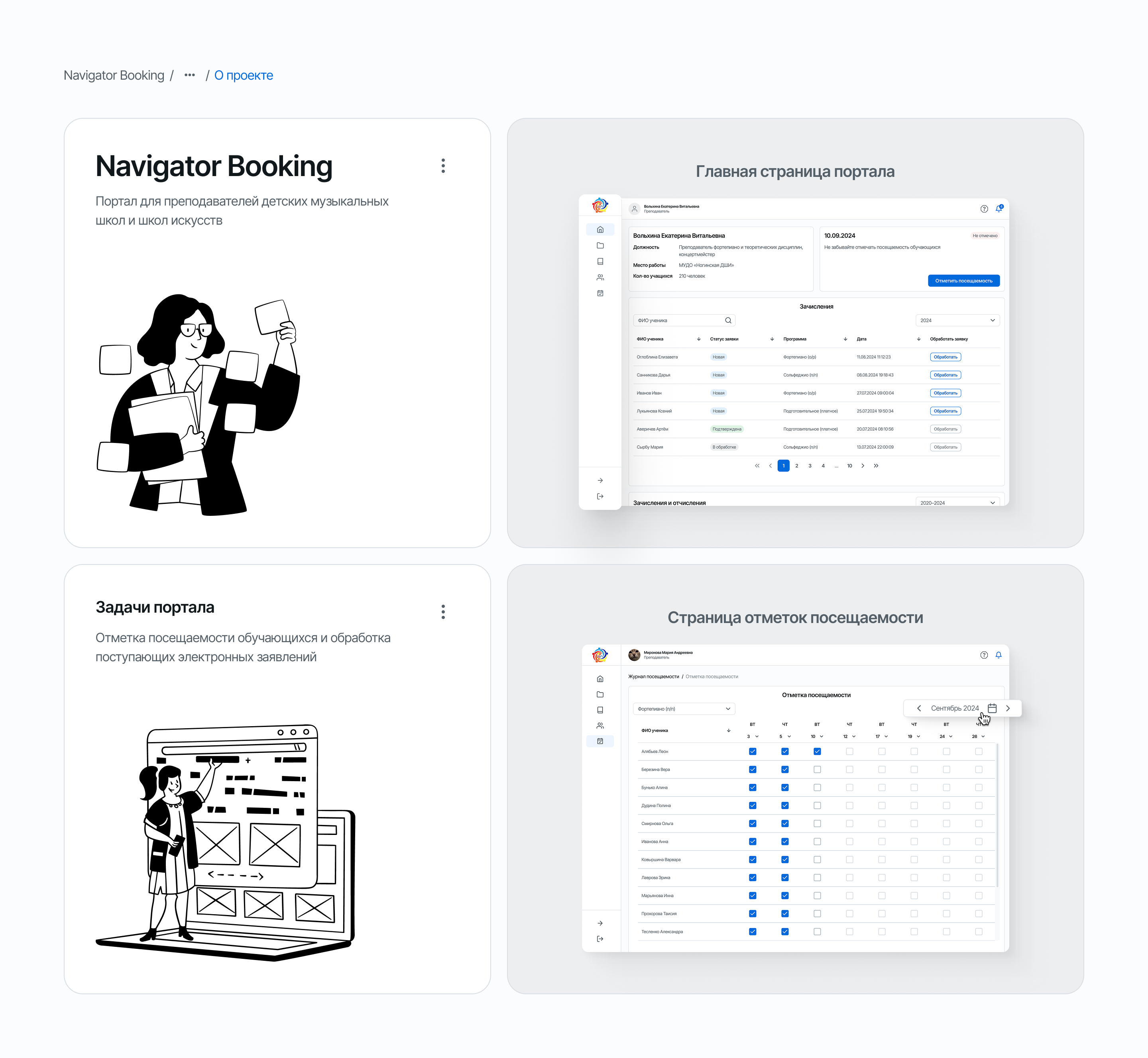 Редизайн портала Navigator Booking — Изображение №2 — Интерфейсы на Dprofile