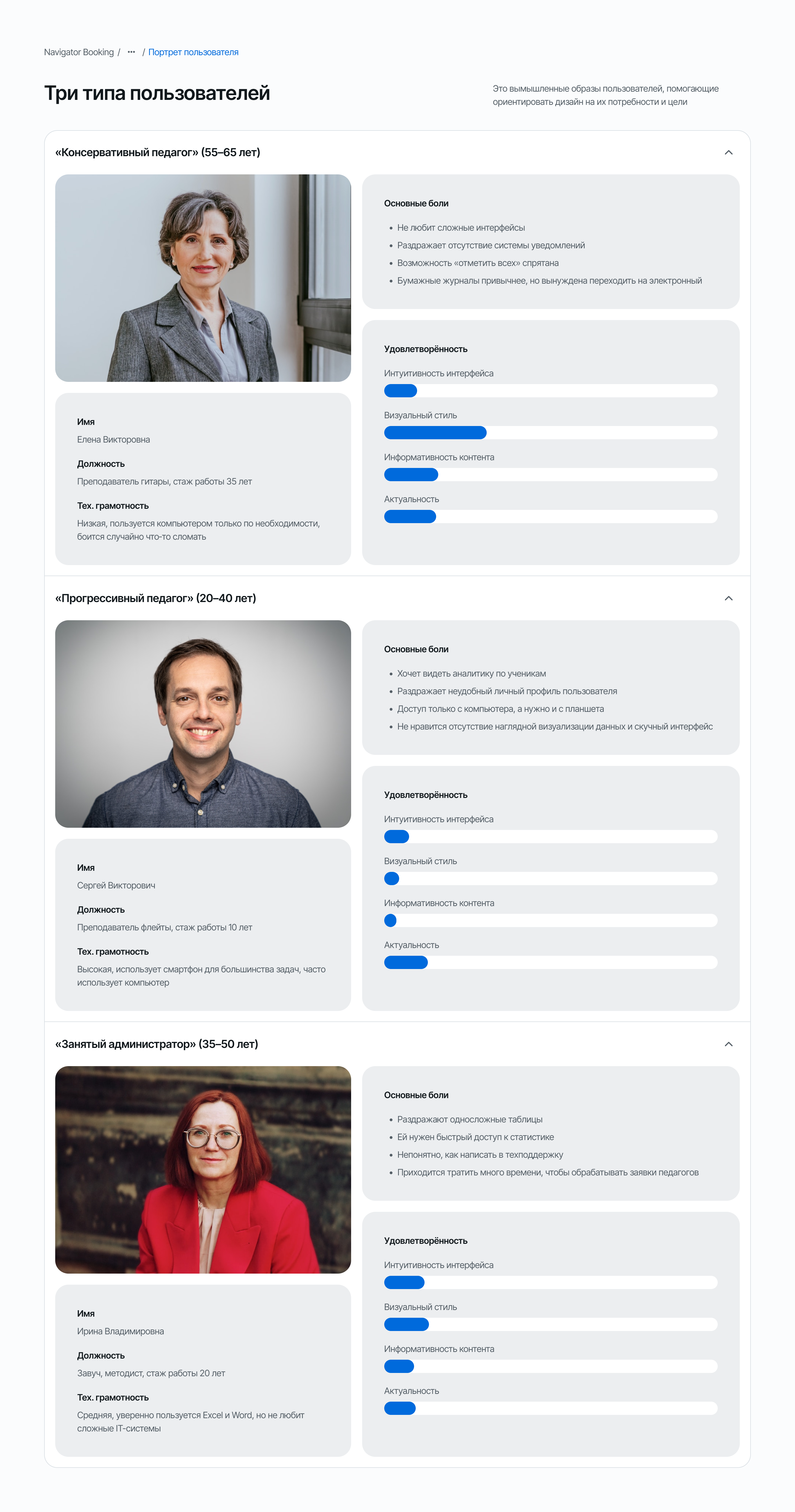 Редизайн портала Navigator Booking — Изображение №3 — Интерфейсы на Dprofile