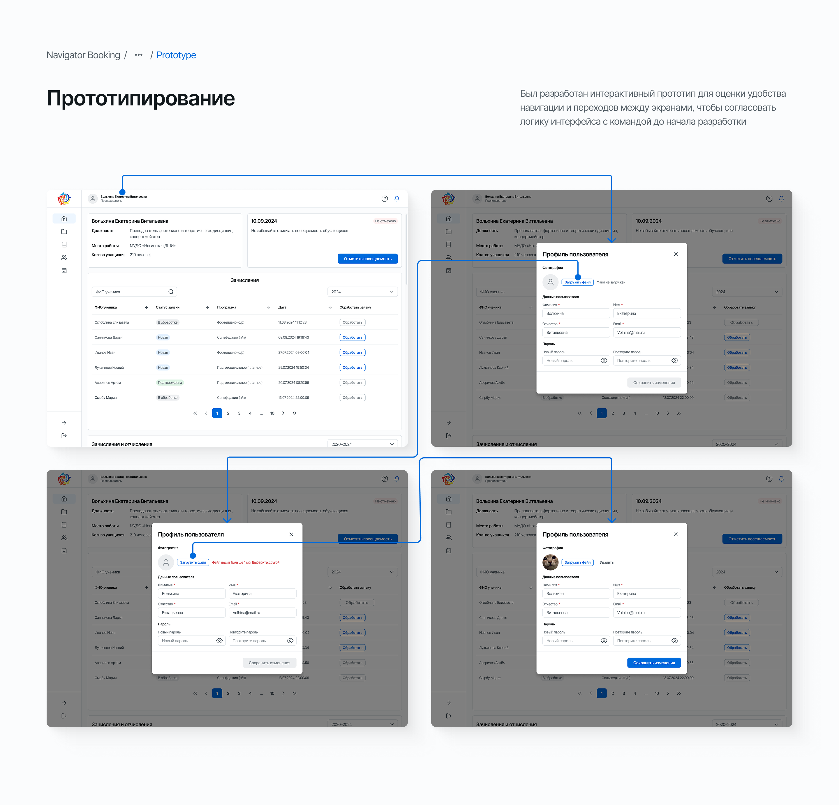 Редизайн портала Navigator Booking — Изображение №19 — Интерфейсы на Dprofile
