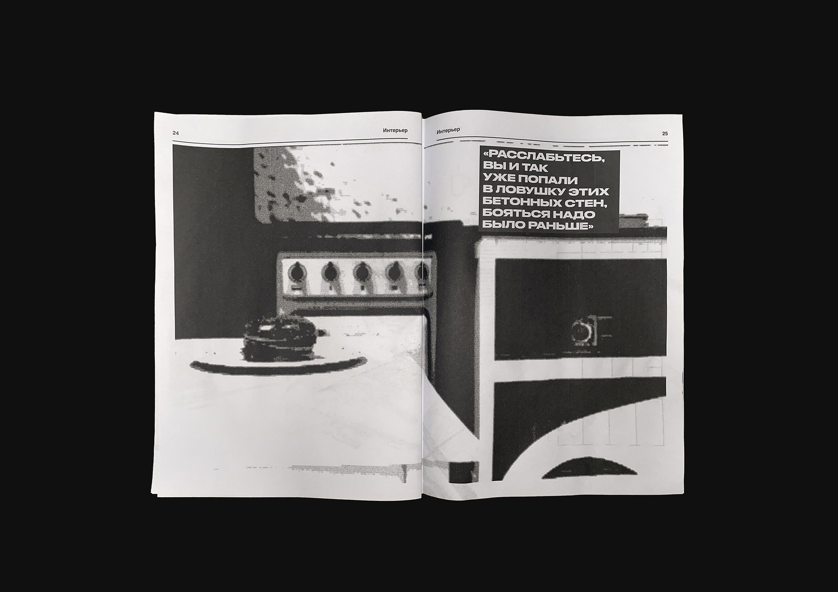 Газета о Чудовищном ЖК «Бизоне» — Изображение №22 — Графика, 3D на Dprofile