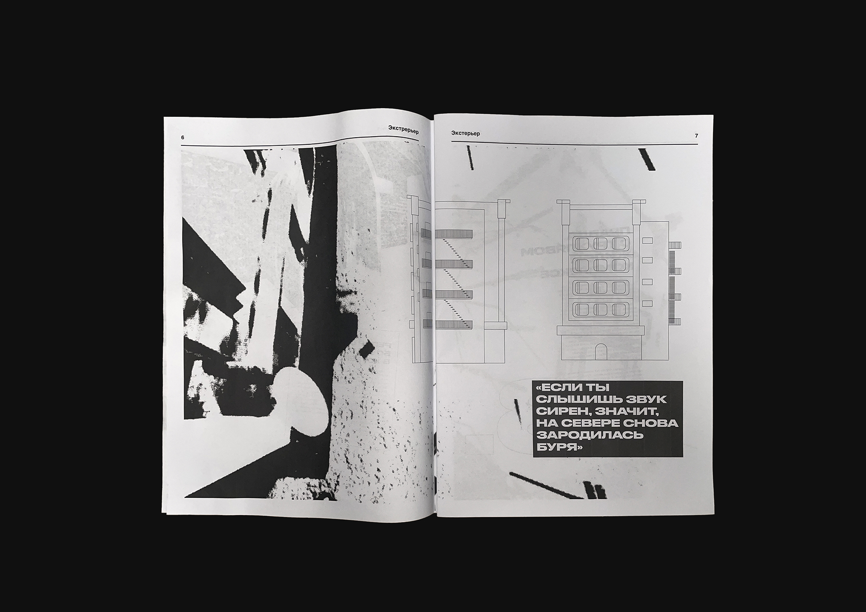 Газета о Чудовищном ЖК «Бизоне» — Изображение №15 — Графика, 3D на Dprofile