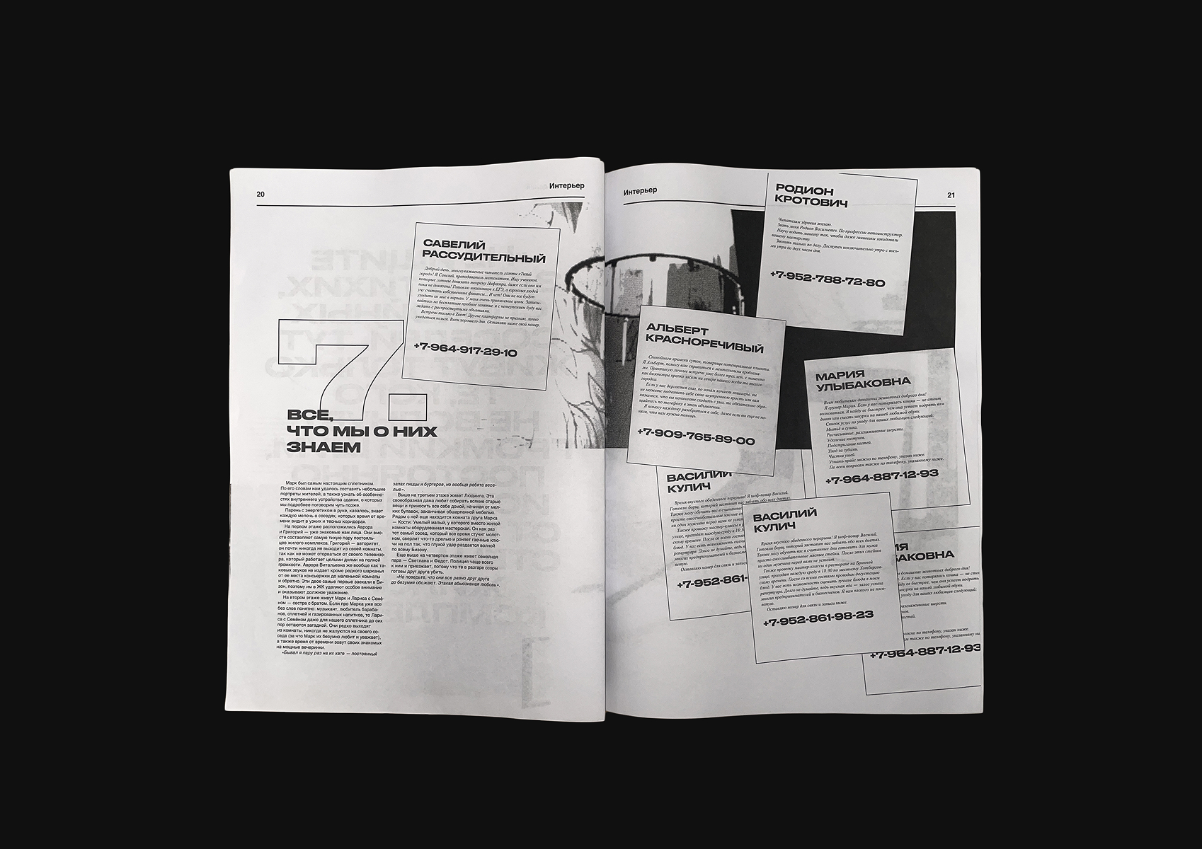 Газета о Чудовищном ЖК «Бизоне» — Изображение №19 — Графика, 3D на Dprofile