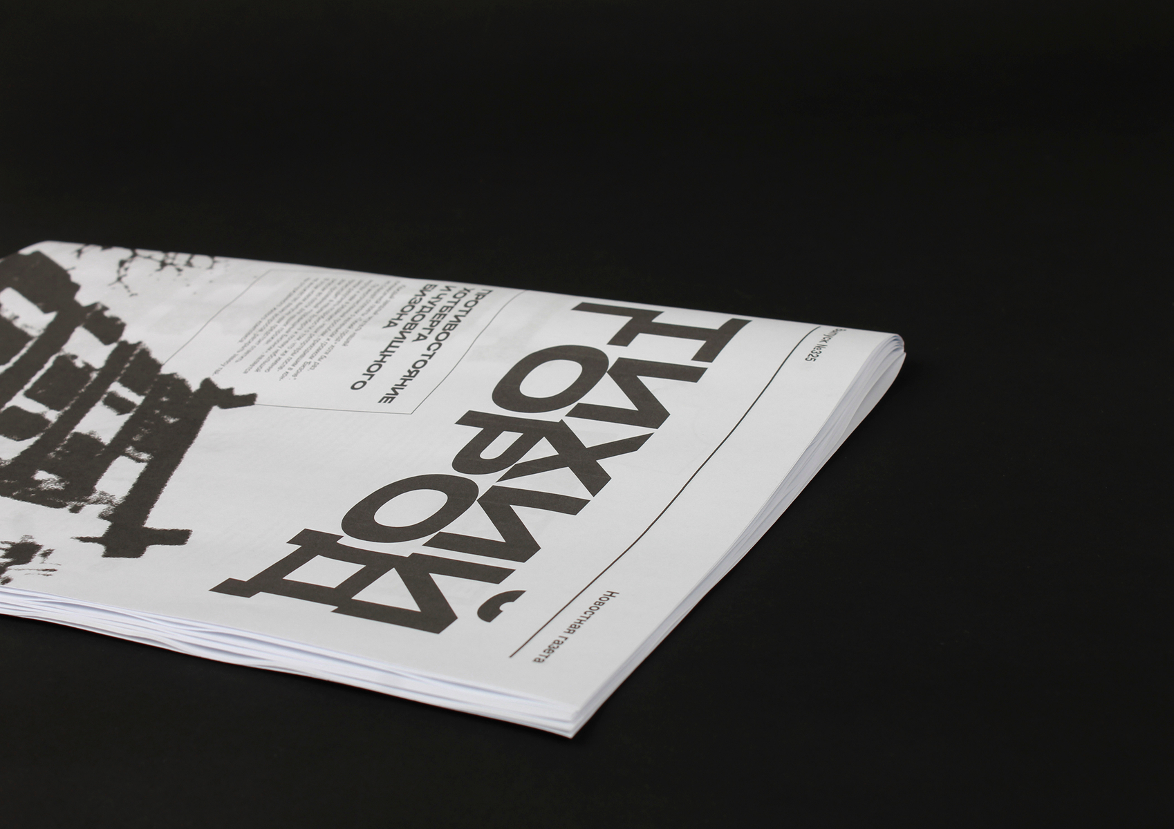 Газета о Чудовищном ЖК «Бизоне» — Изображение №27 — Графика, 3D на Dprofile