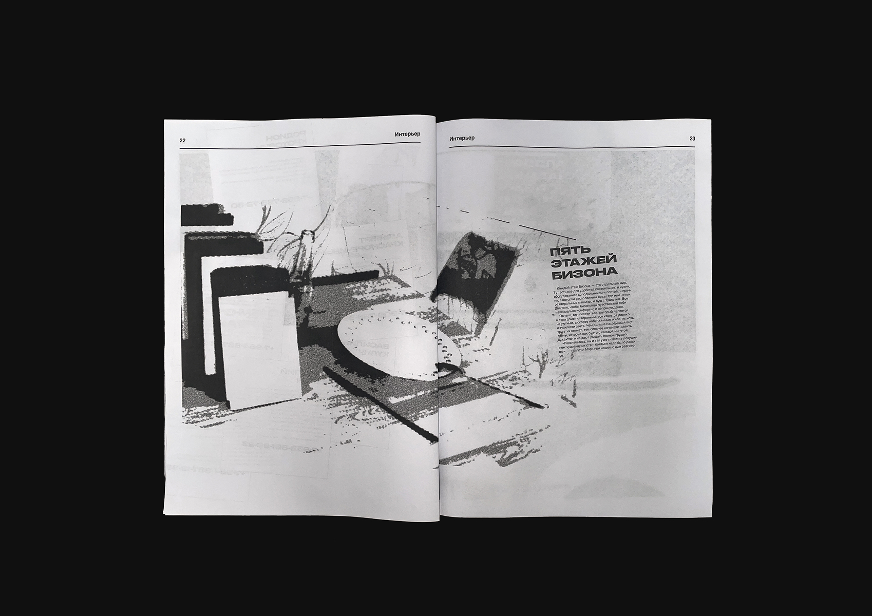 Газета о Чудовищном ЖК «Бизоне» — Изображение №21 — Графика, 3D на Dprofile