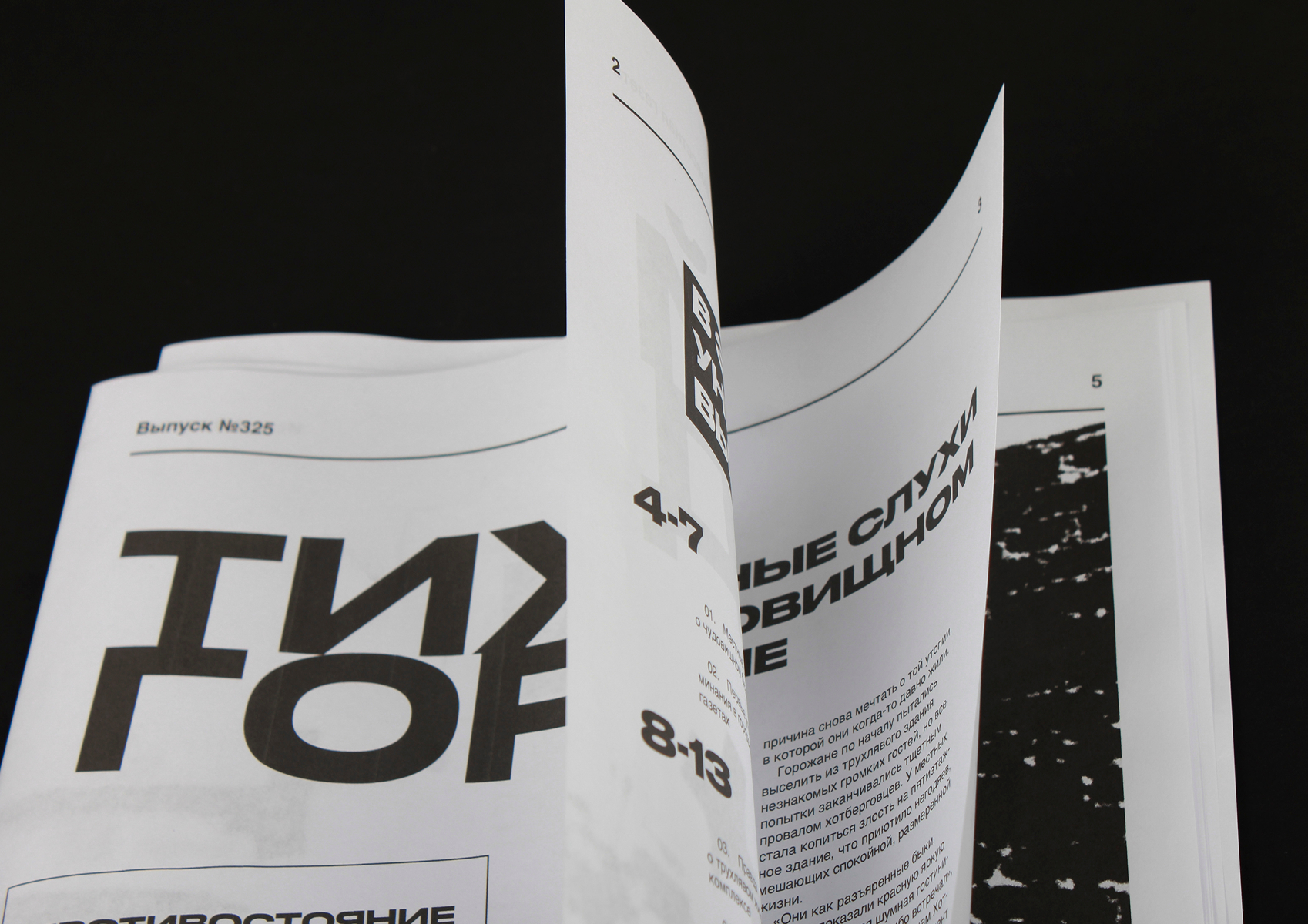 Газета о Чудовищном ЖК «Бизоне» — Изображение №26 — Графика, 3D на Dprofile