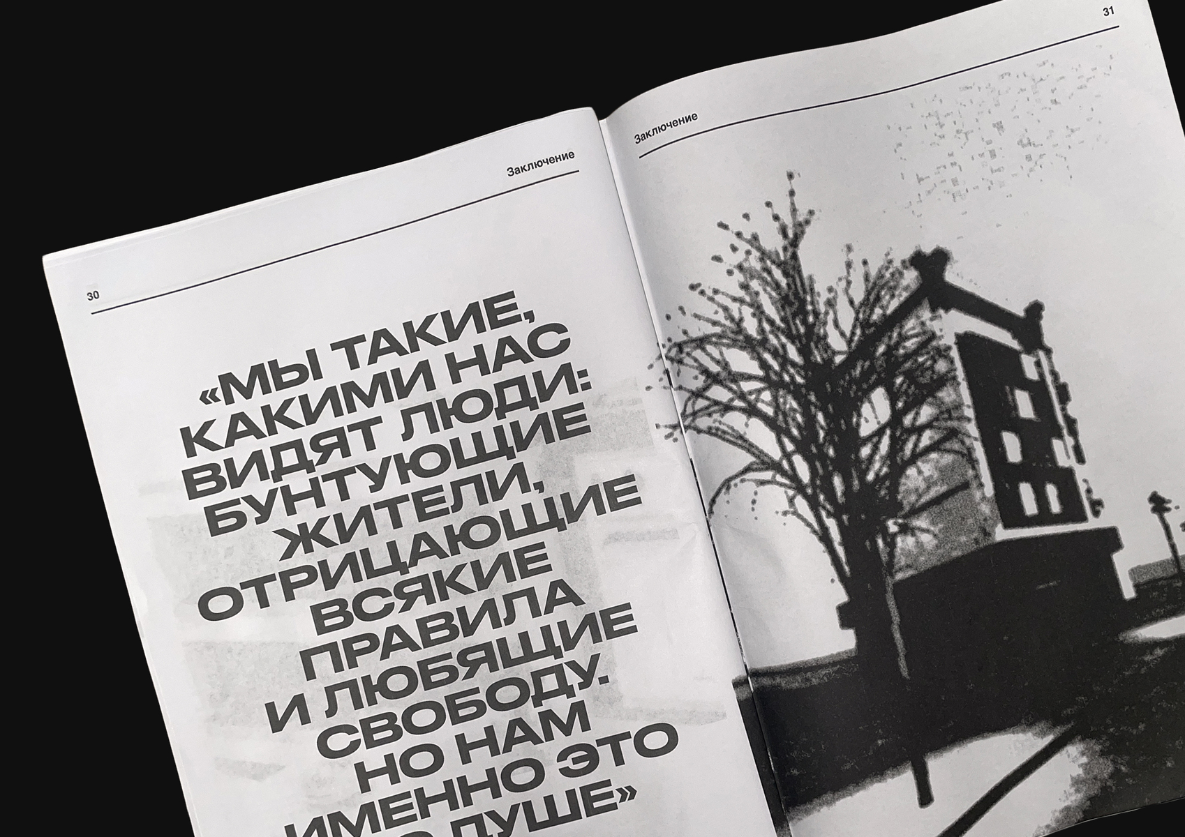 Газета о Чудовищном ЖК «Бизоне» — Изображение №25 — Графика, 3D на Dprofile