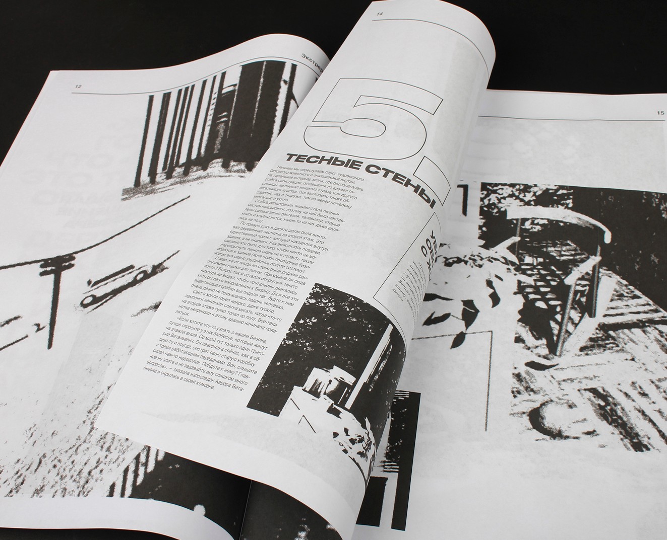 Газета о Чудовищном ЖК «Бизоне» — Графика, 3D на Dprofile