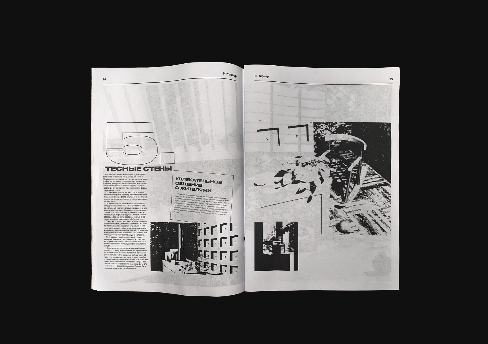 Газета о Чудовищном ЖК «Бизоне» — Изображение №14 — Графика, 3D на Dprofile