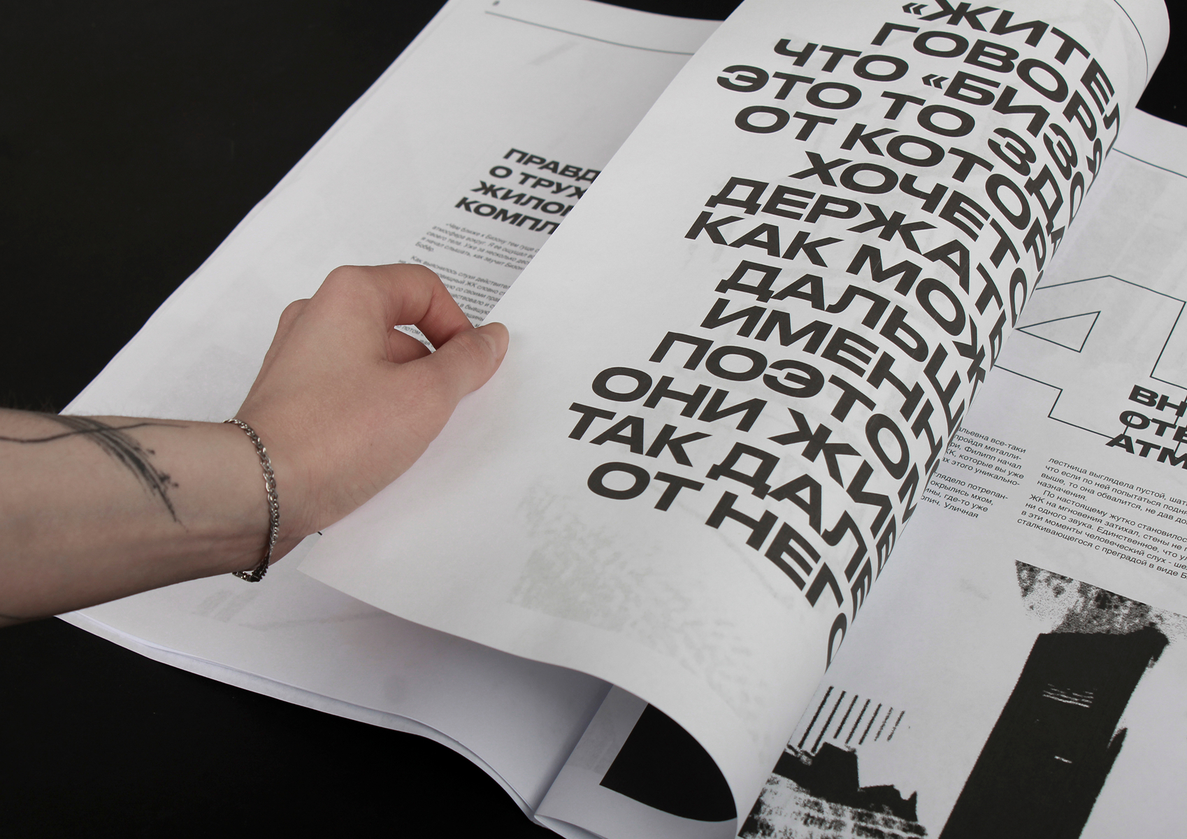 Газета о Чудовищном ЖК «Бизоне» — Изображение №13 — Графика, 3D на Dprofile