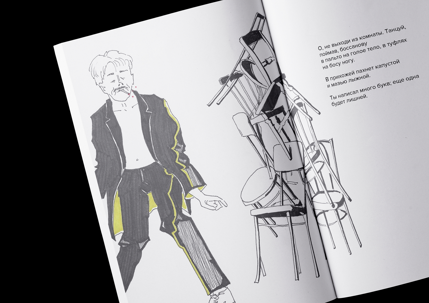 «Не выходи из комнаты» И. Бродский — Изображение №10 — Иллюстрация на Dprofile