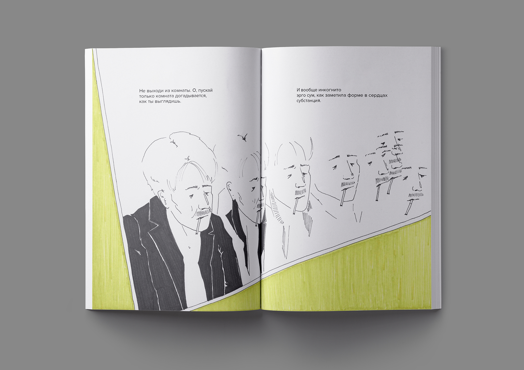 «Не выходи из комнаты» И. Бродский — Изображение №11 — Иллюстрация на Dprofile