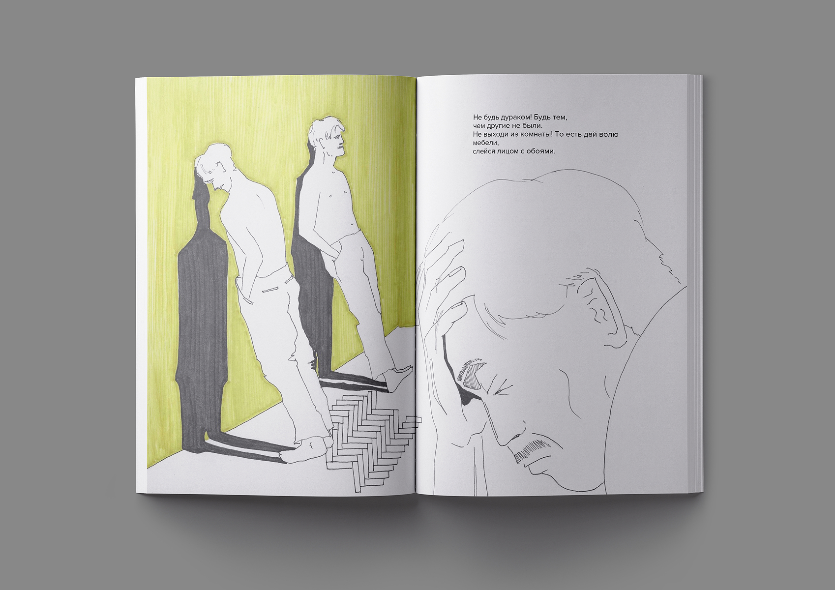 «Не выходи из комнаты» И. Бродский — Изображение №13 — Иллюстрация на Dprofile