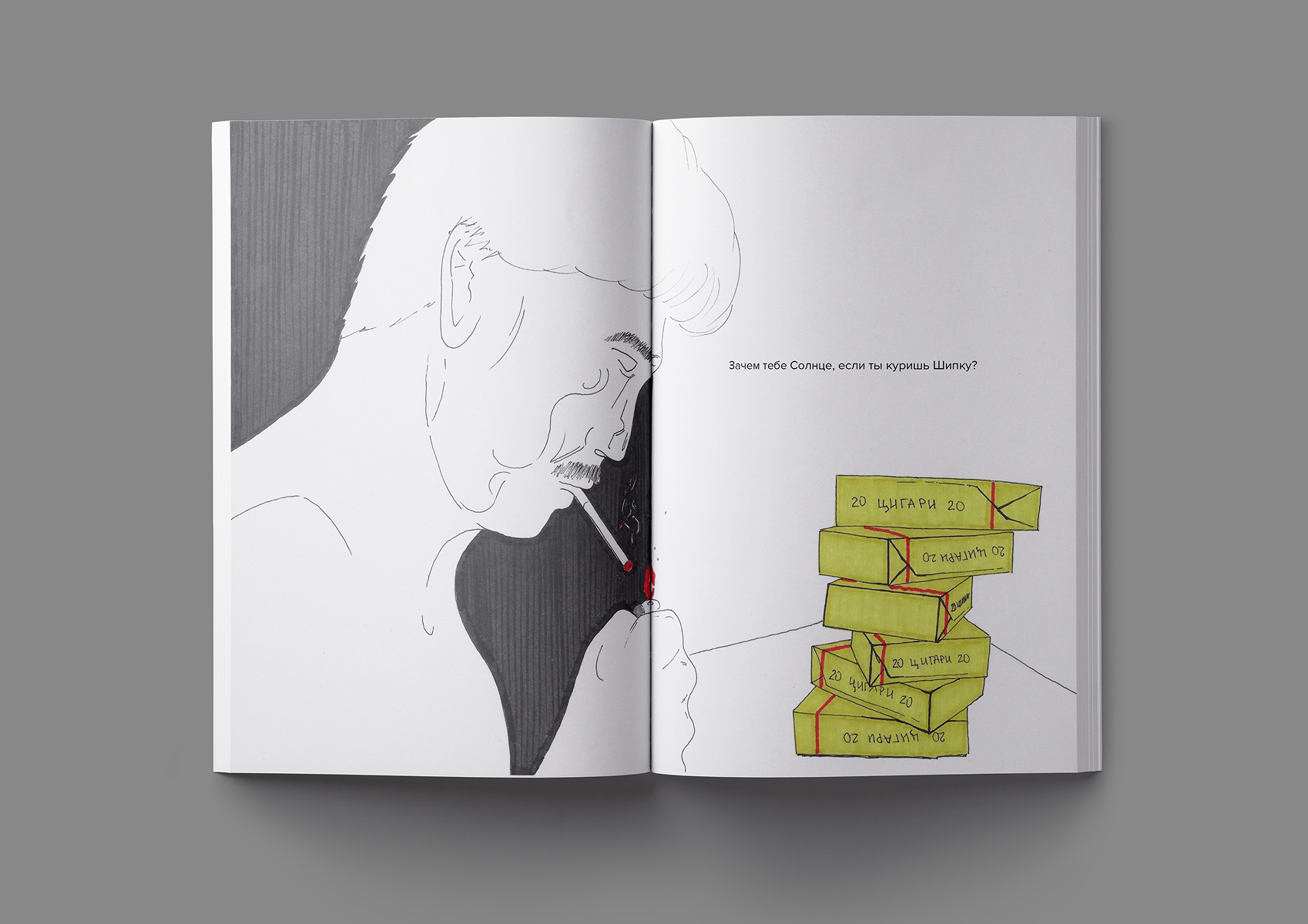 «Не выходи из комнаты» И. Бродский — Изображение №4 — Иллюстрация на Dprofile