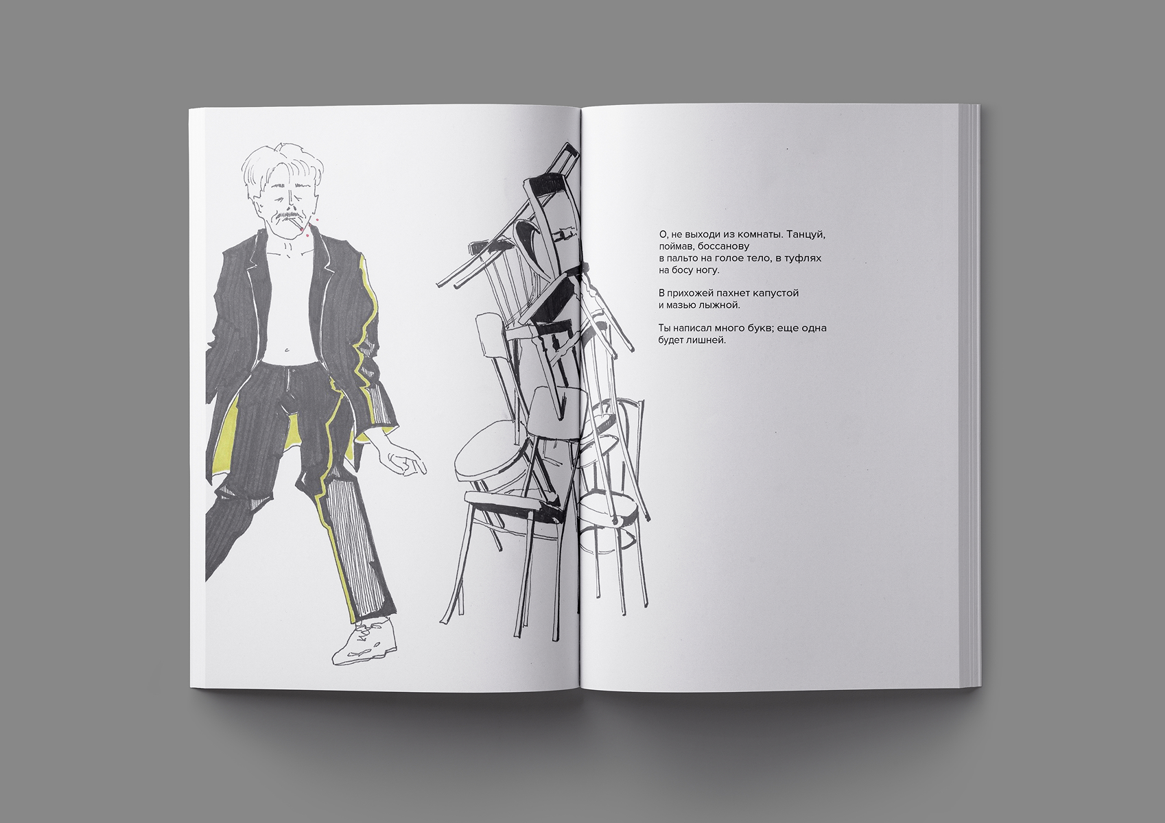 «Не выходи из комнаты» И. Бродский — Изображение №9 — Иллюстрация на Dprofile