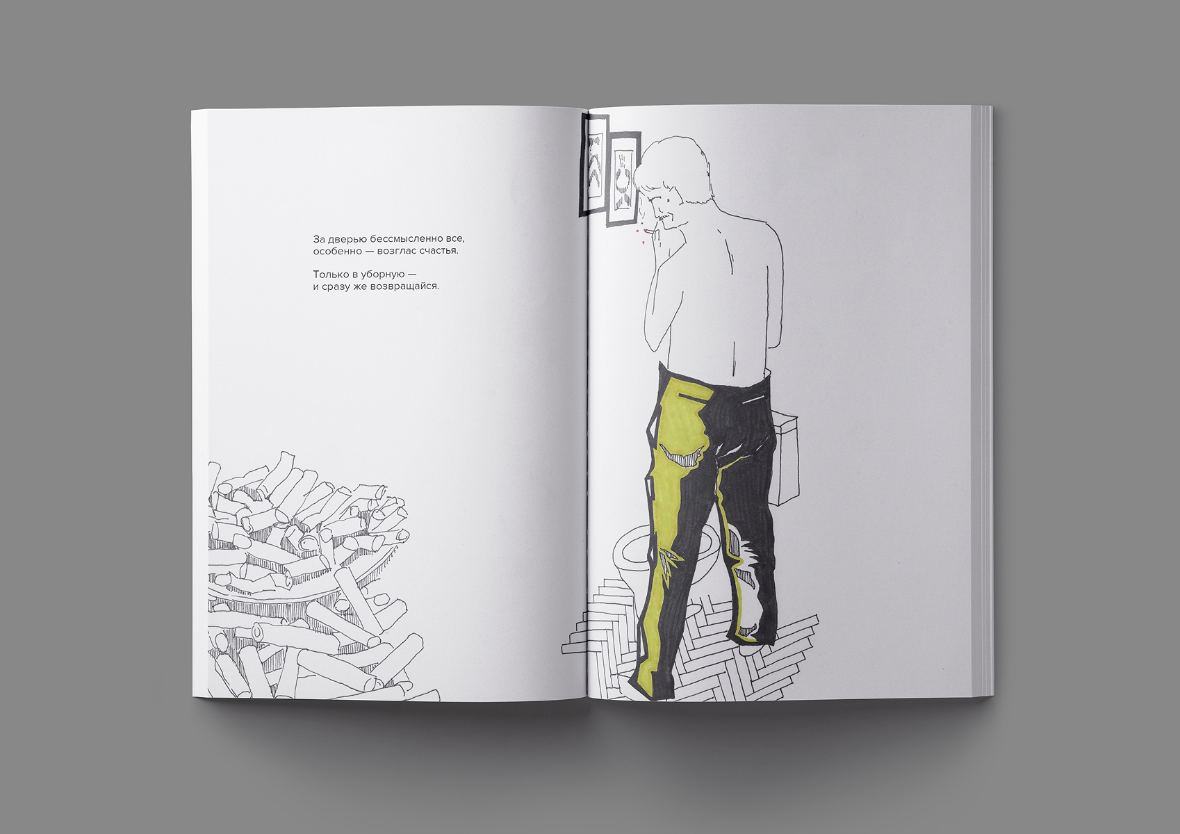 «Не выходи из комнаты» И. Бродский — Изображение №5 — Иллюстрация на Dprofile