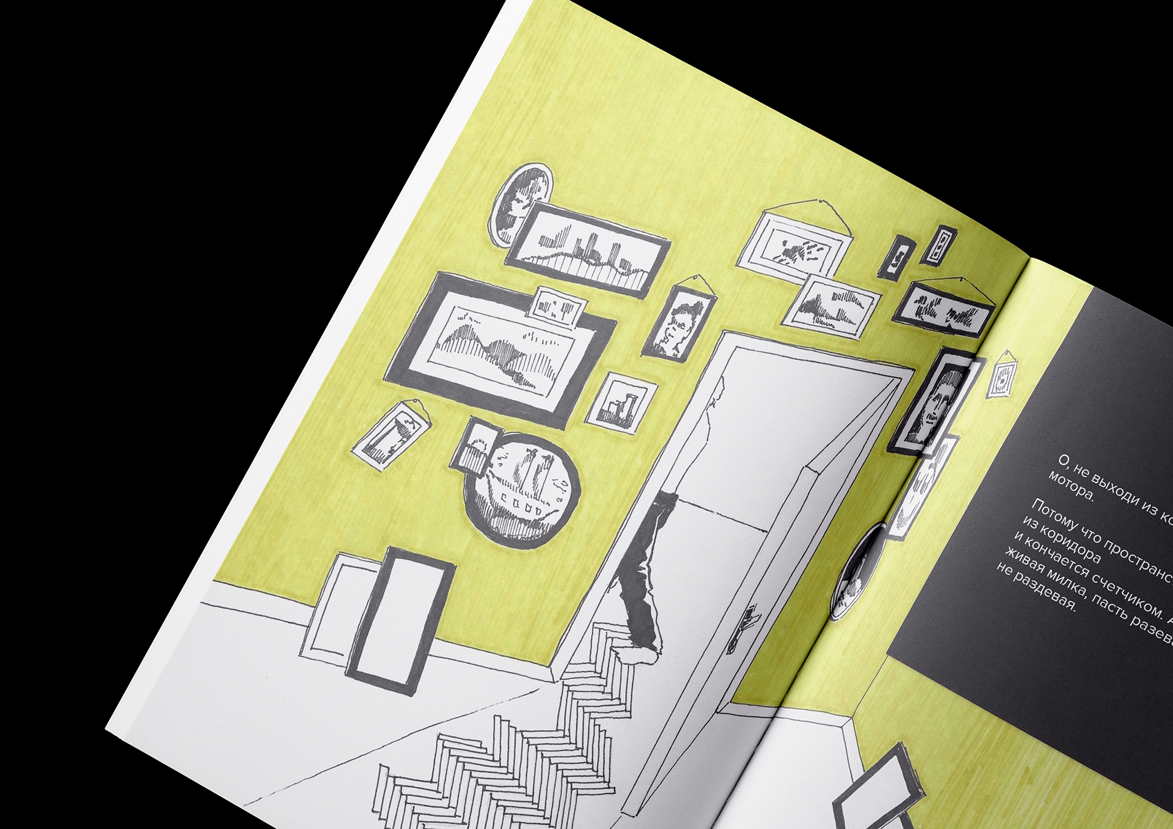 «Не выходи из комнаты» И. Бродский — Изображение №7 — Иллюстрация на Dprofile