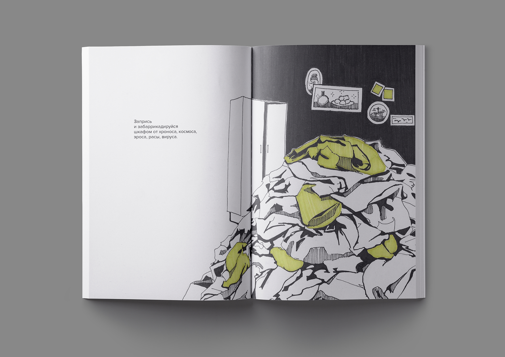 «Не выходи из комнаты» И. Бродский — Изображение №14 — Иллюстрация на Dprofile